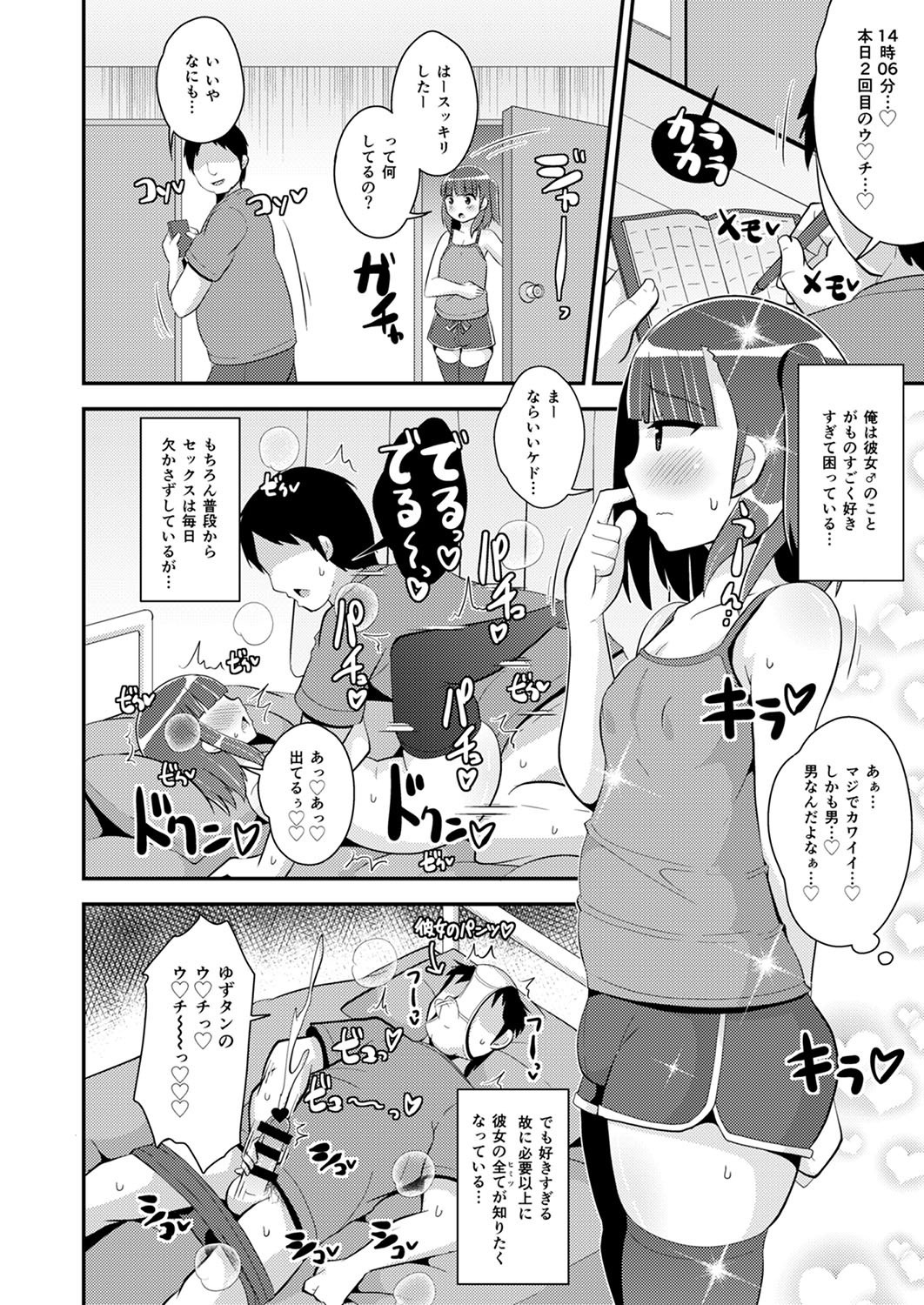 30代女装子♂は精嚢でイク - Page 153