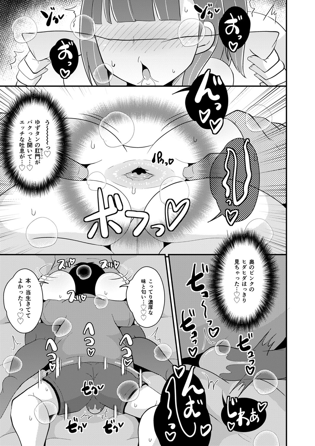 30代女装子♂は精嚢でイク - Page 156