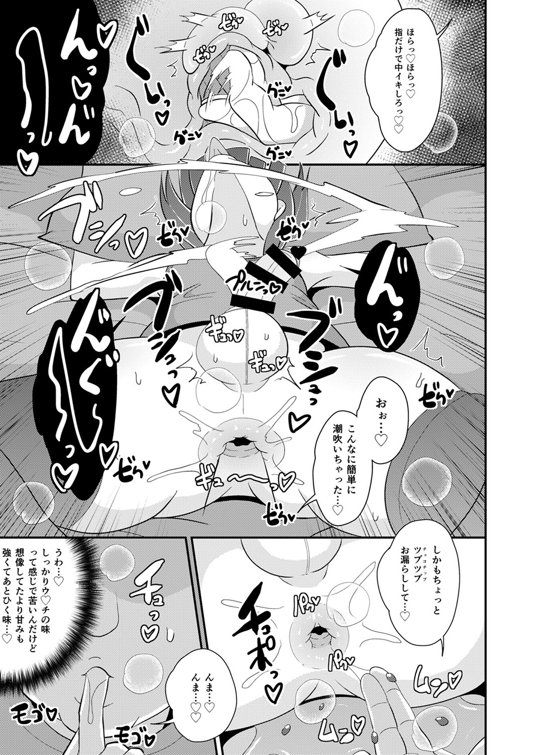 30代女装子♂は精嚢でイク - Page 158