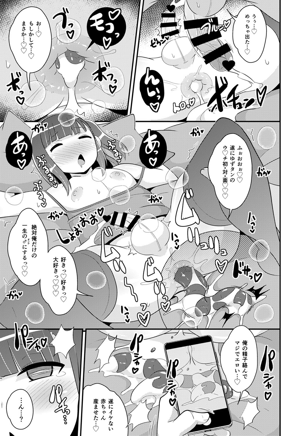 30代女装子♂は精嚢でイク - Page 162