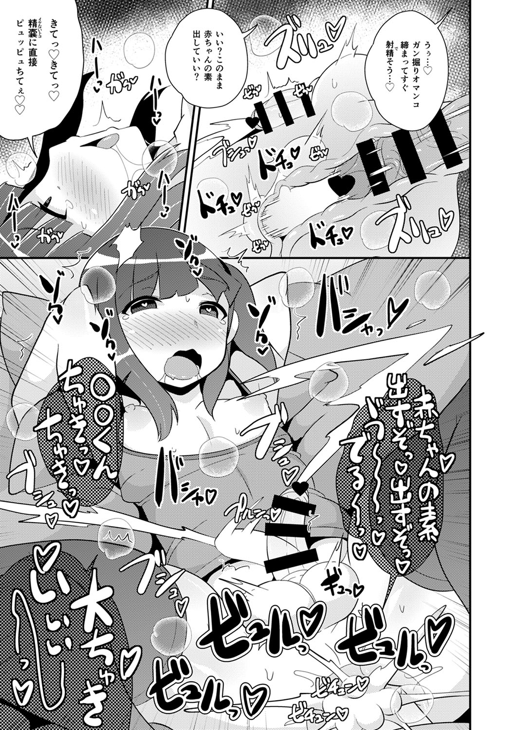 30代女装子♂は精嚢でイク - Page 166
