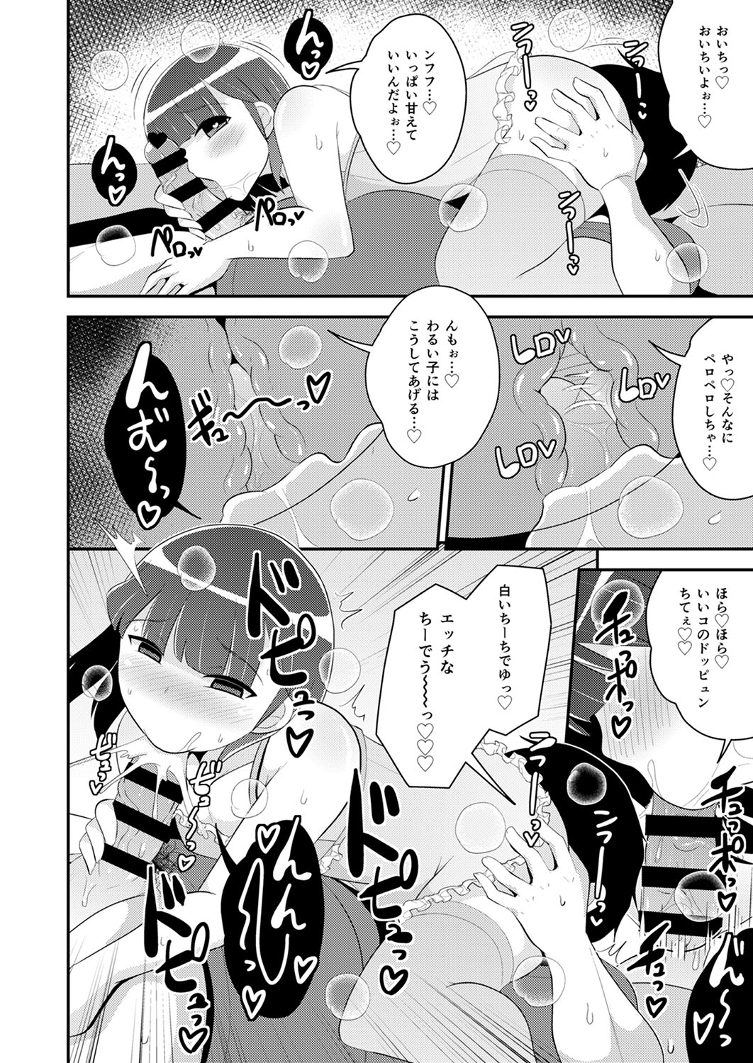 30代女装子♂は精嚢でイク - Page 193