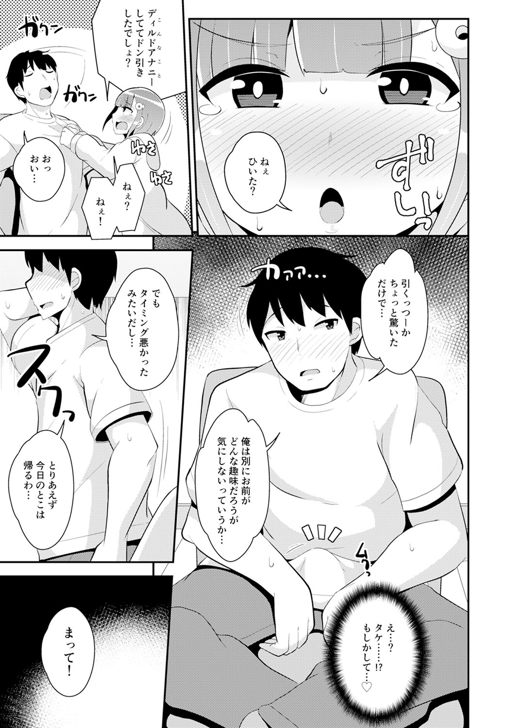 30代女装子♂は精嚢でイク - Page 214