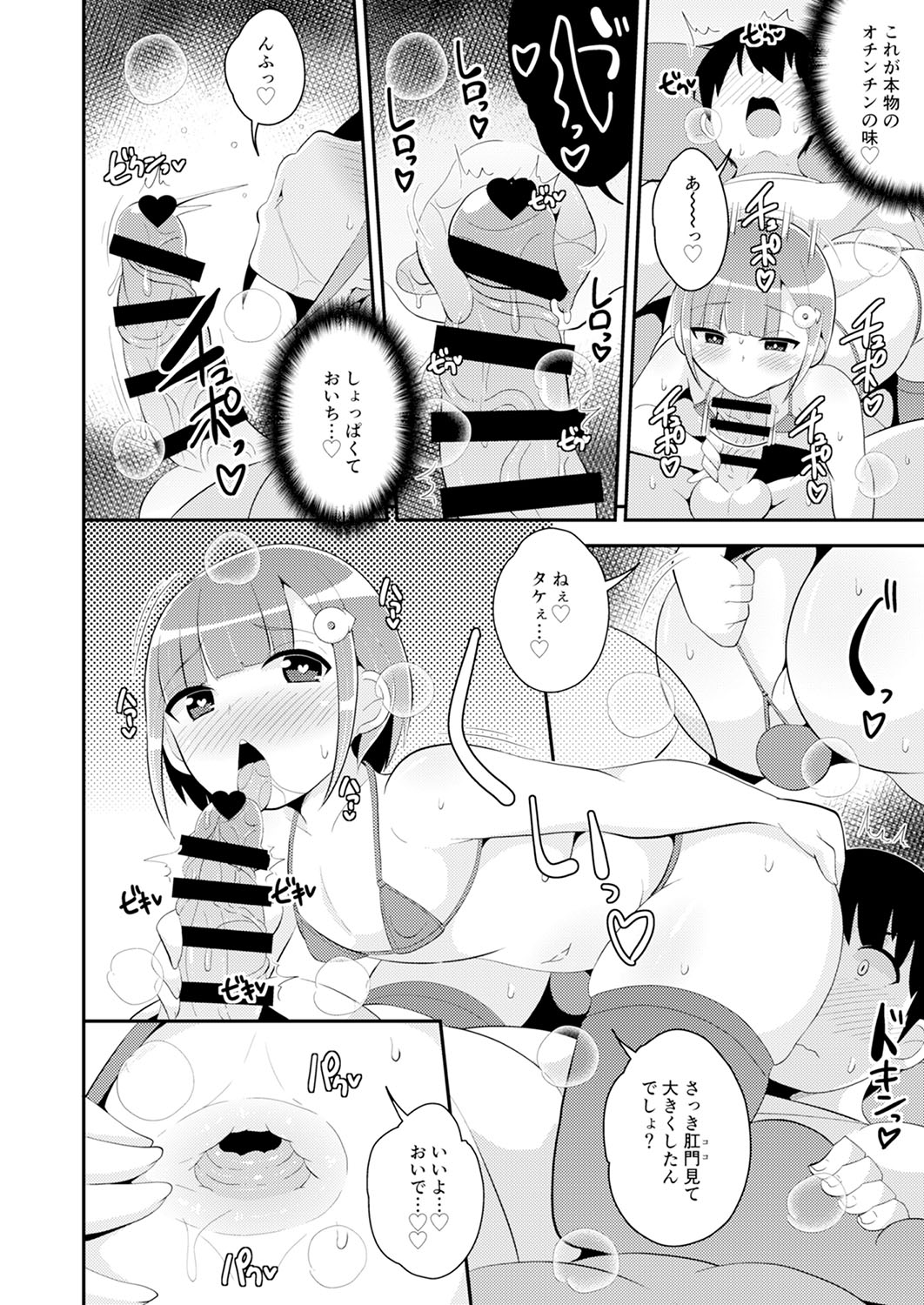 30代女装子♂は精嚢でイク - Page 217