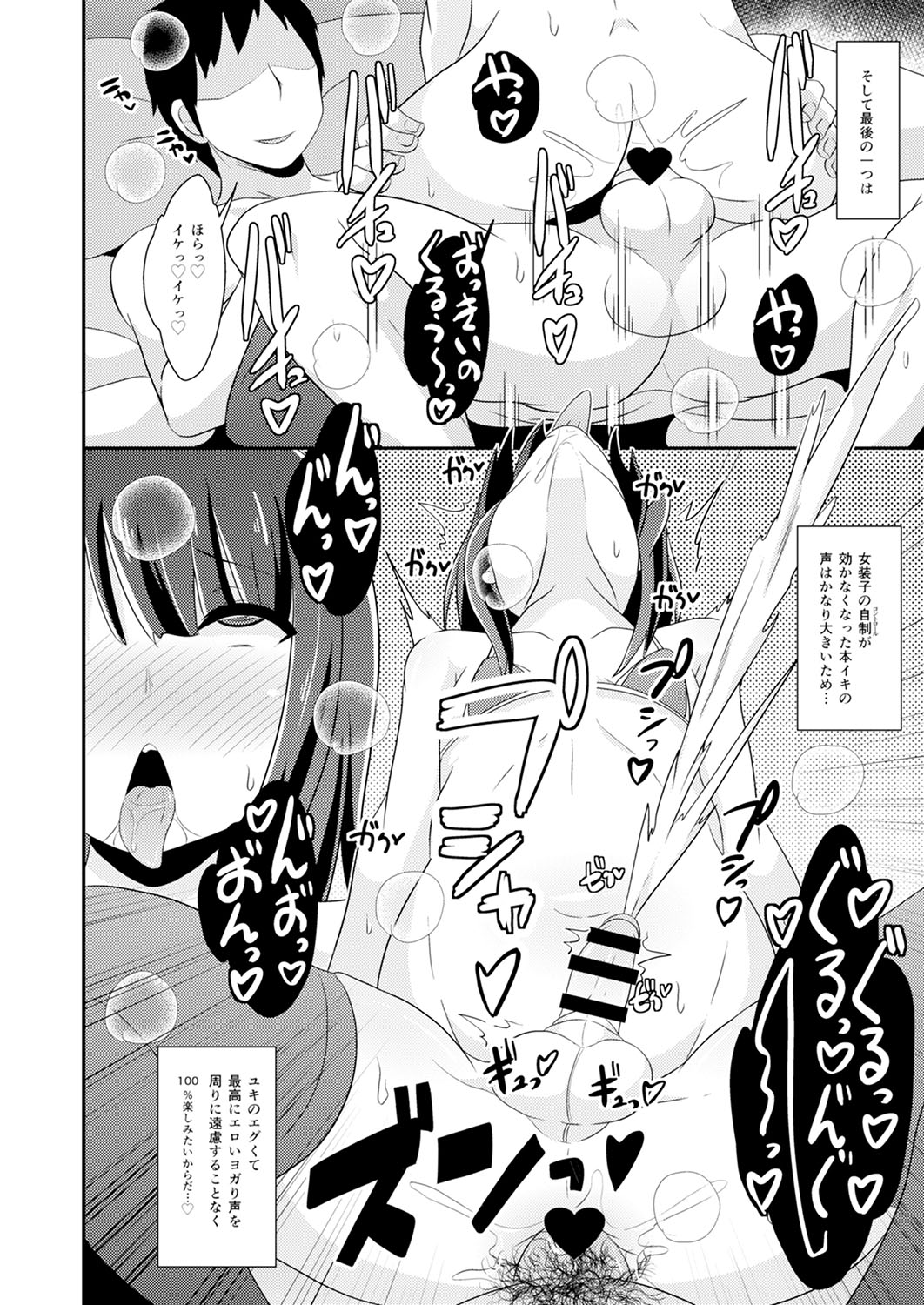 30代女装子♂は精嚢でイク - Page 37