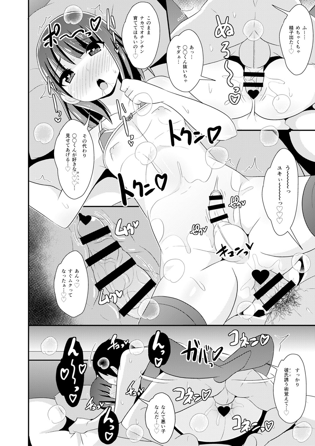 30代女装子♂は精嚢でイク - Page 43