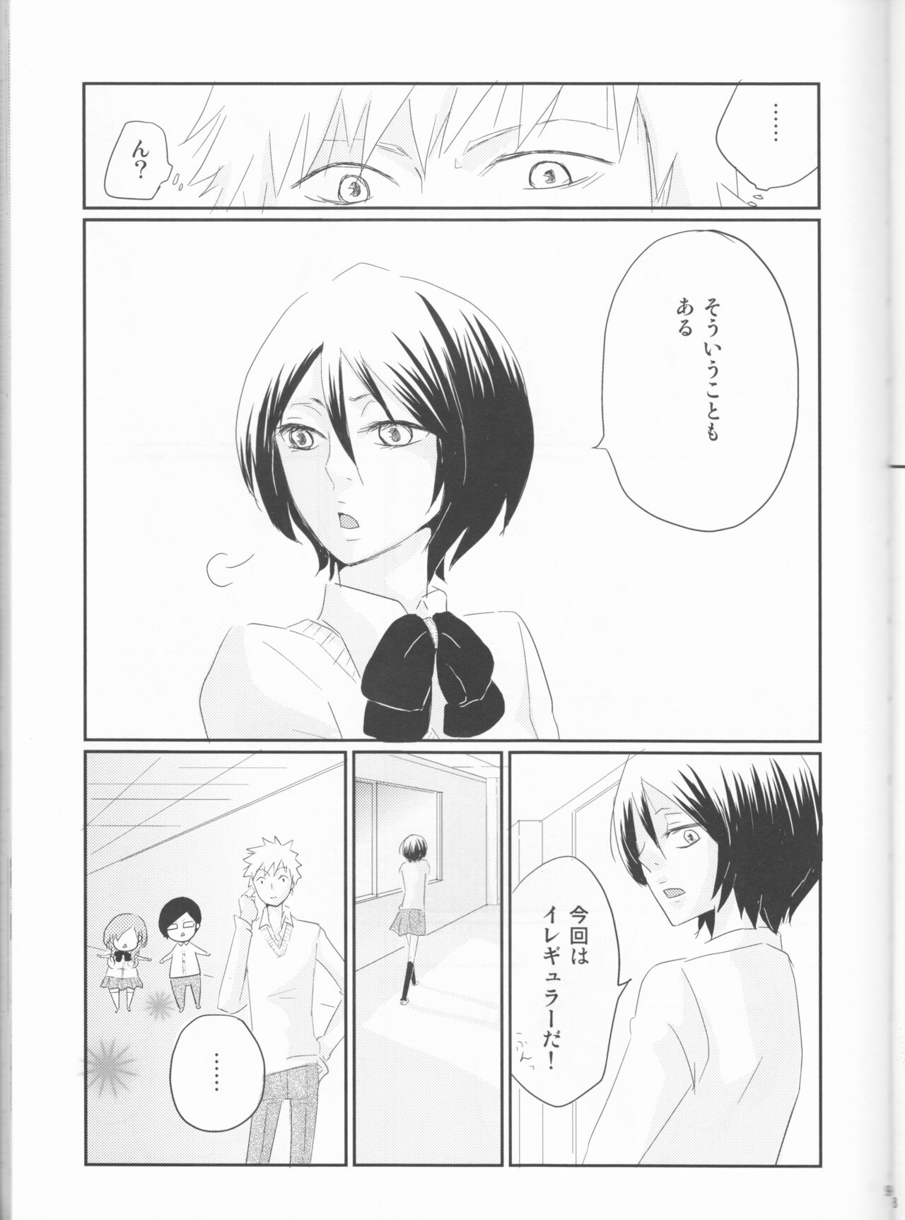 Seishun Melancholic - Page 10
