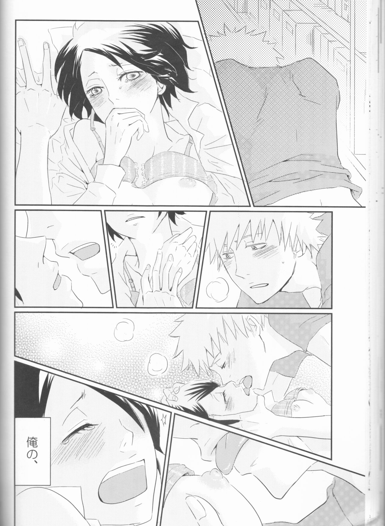 Seishun Melancholic - Page 53