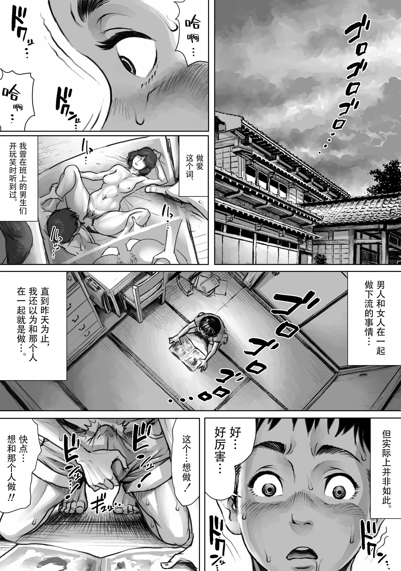Ayakashimoude - Page 26