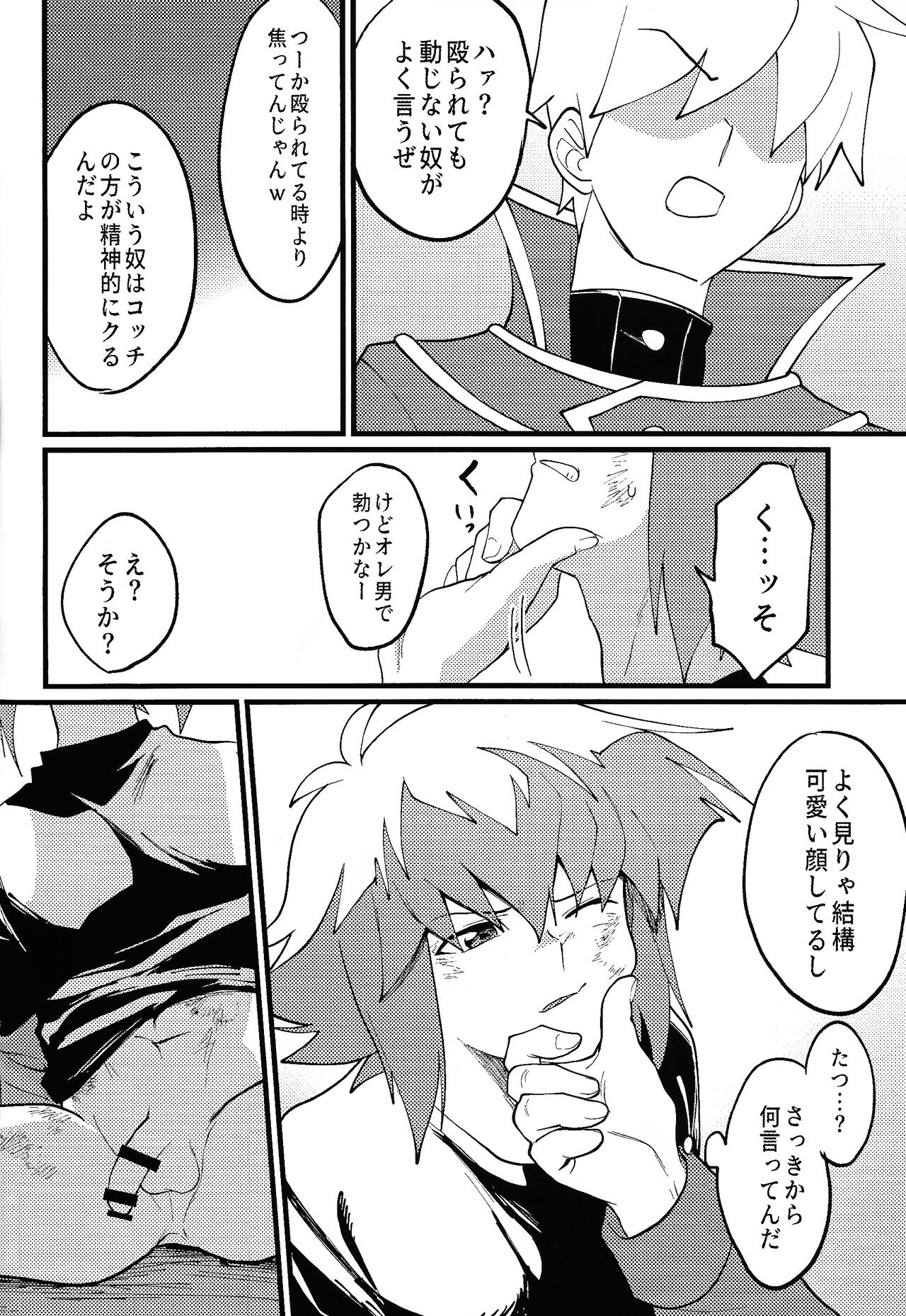 Signal Red Erosion - Page 30