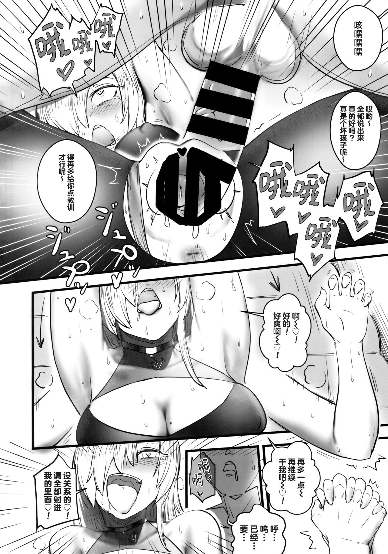 Daraku | 堕落 - Page 21