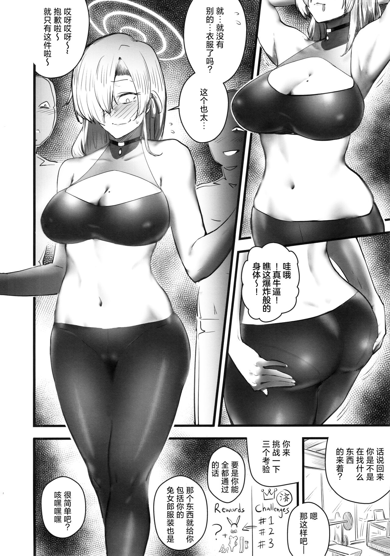 Daraku | 堕落 - Page 7