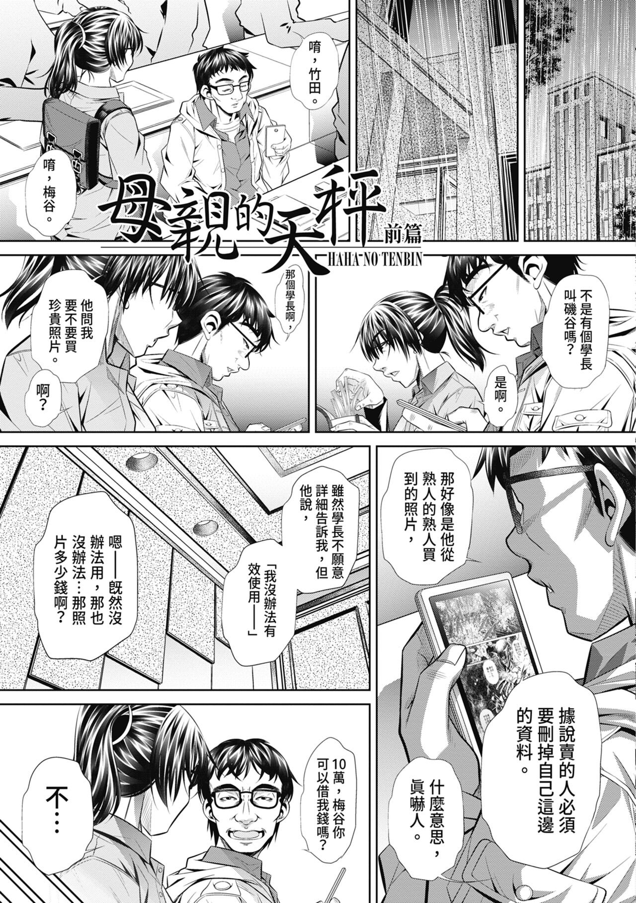 Abi Kyoukan - Page 117