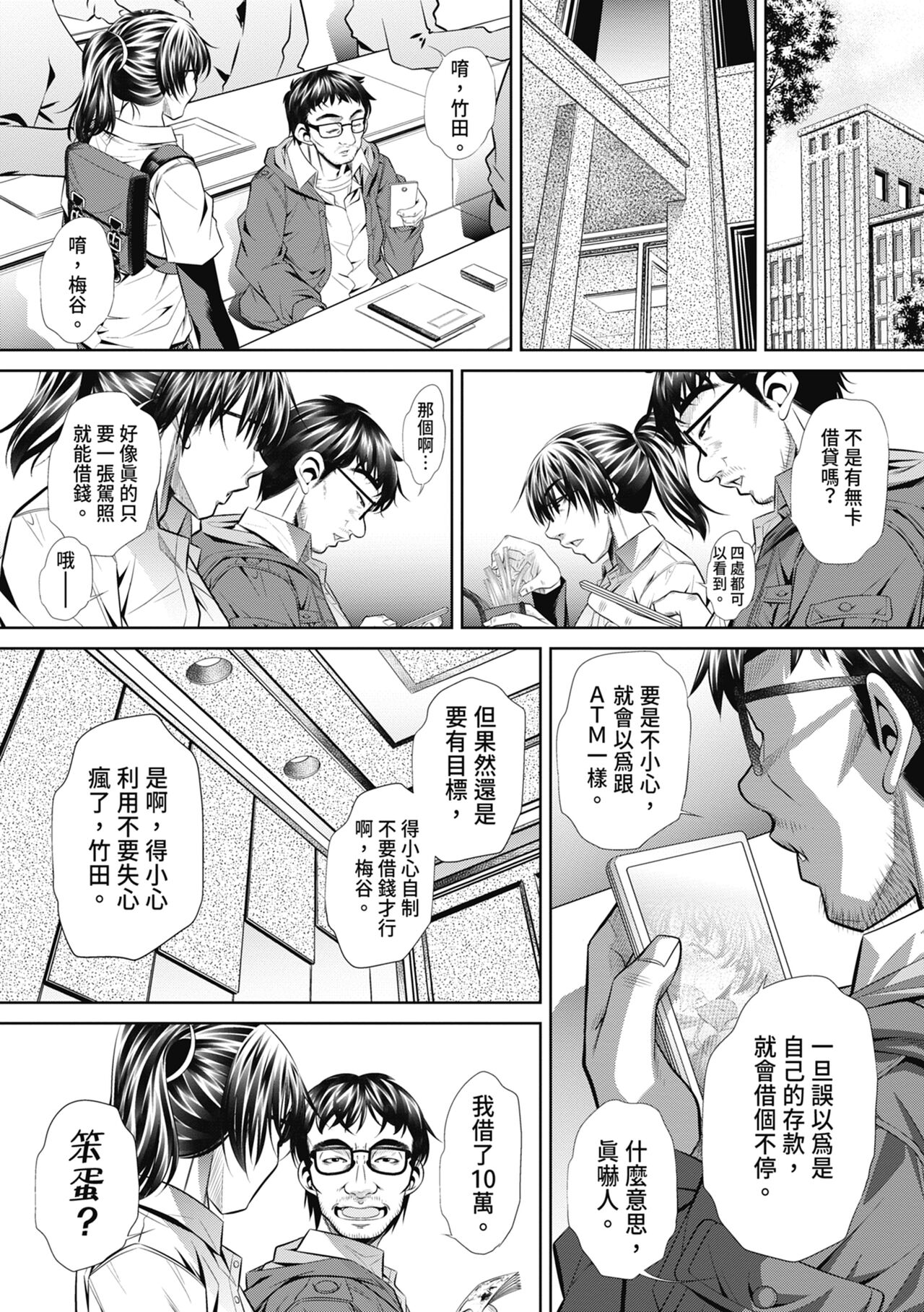 Abi Kyoukan - Page 118