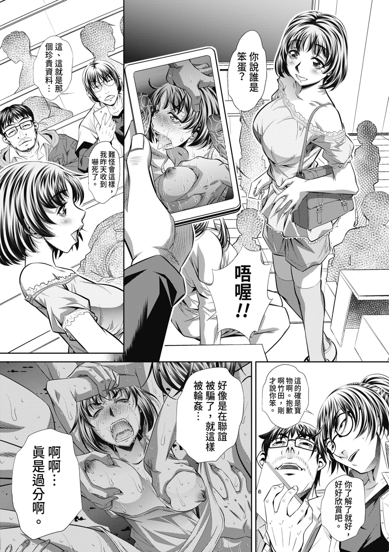 Abi Kyoukan - Page 119