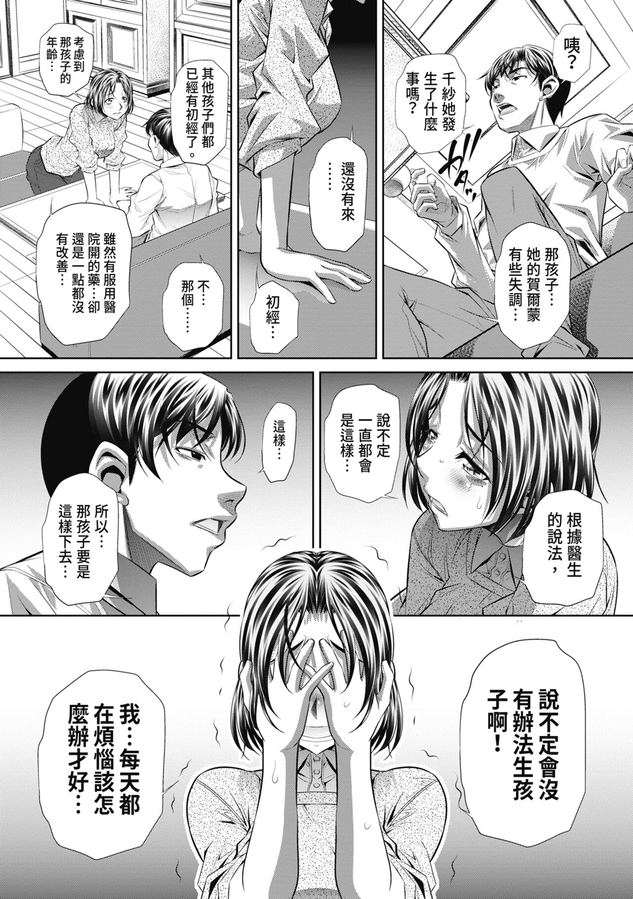 Abi Kyoukan - Page 138
