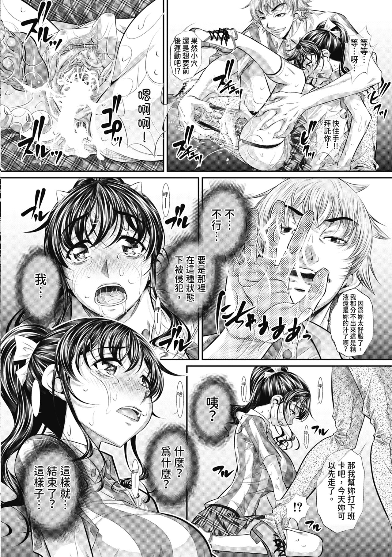 Abi Kyoukan - Page 56