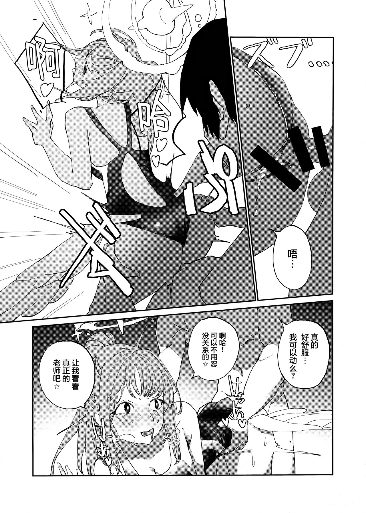 Yandere Archive | 病娇档案 - Page 12