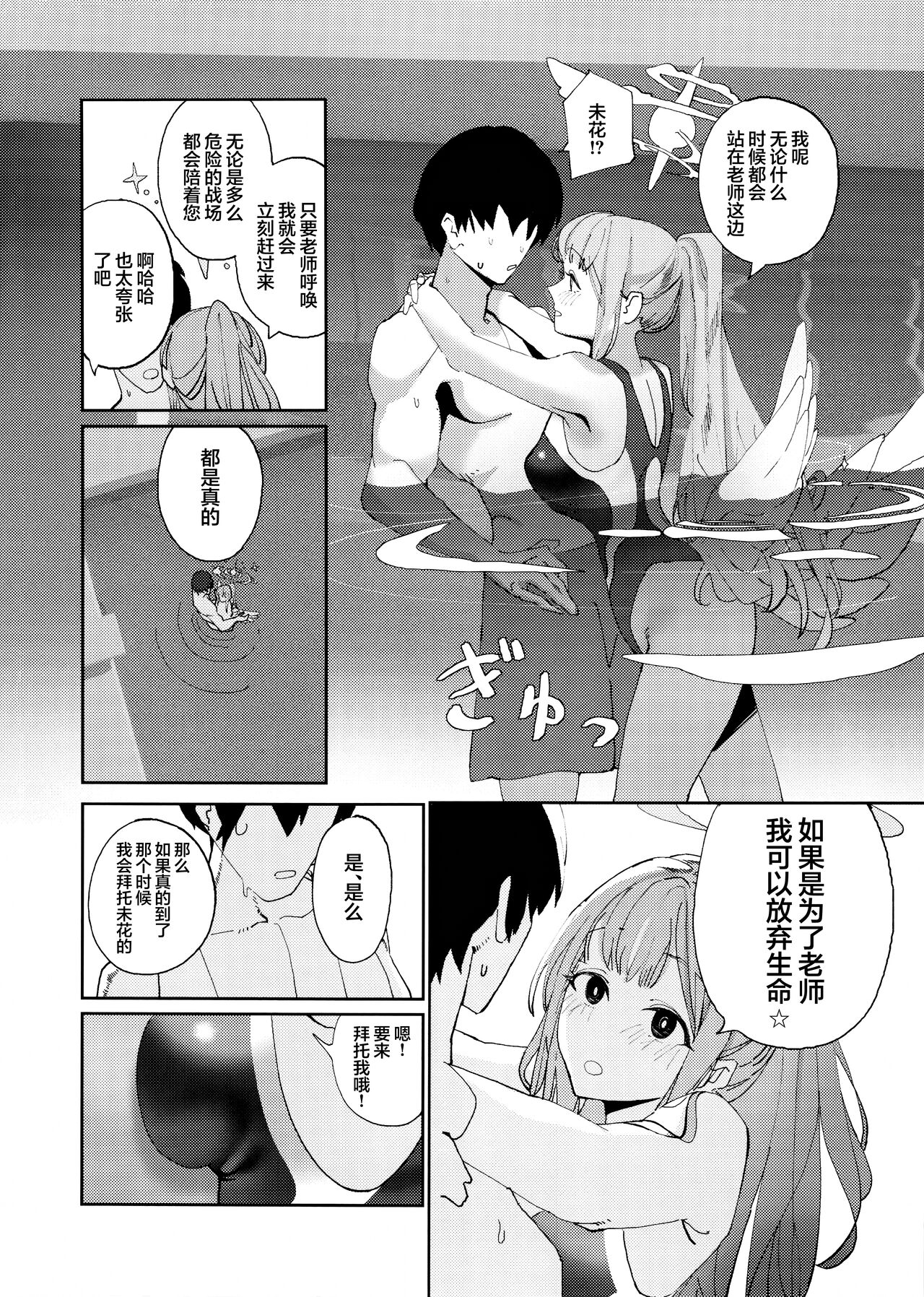 Preview page 7