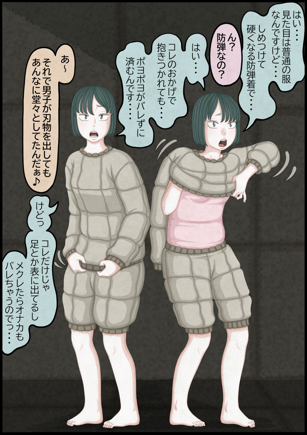 不良少女ＶＳ中年教師 - Page 144