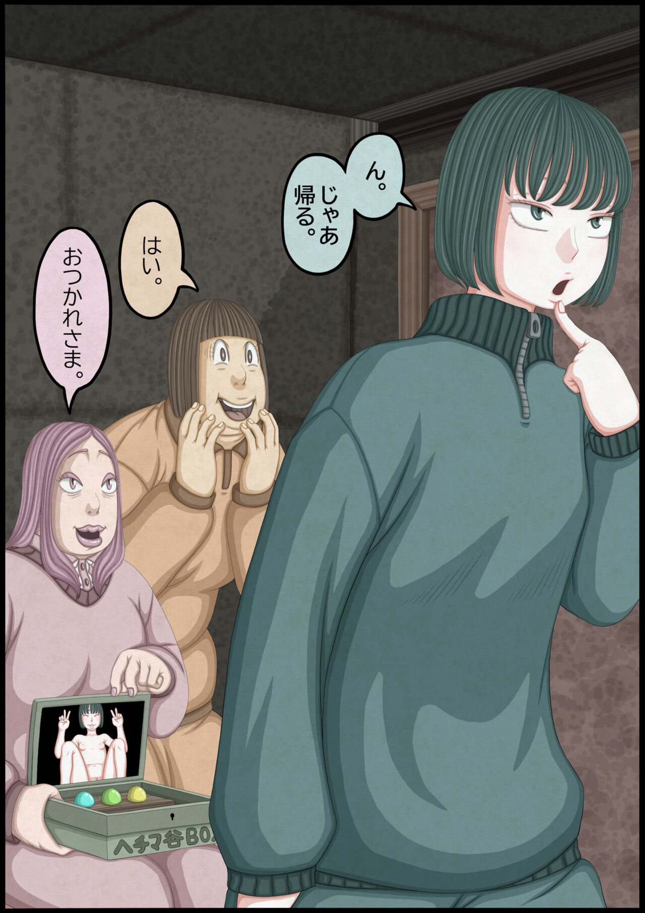 不良少女VS中年教師 - Page 151