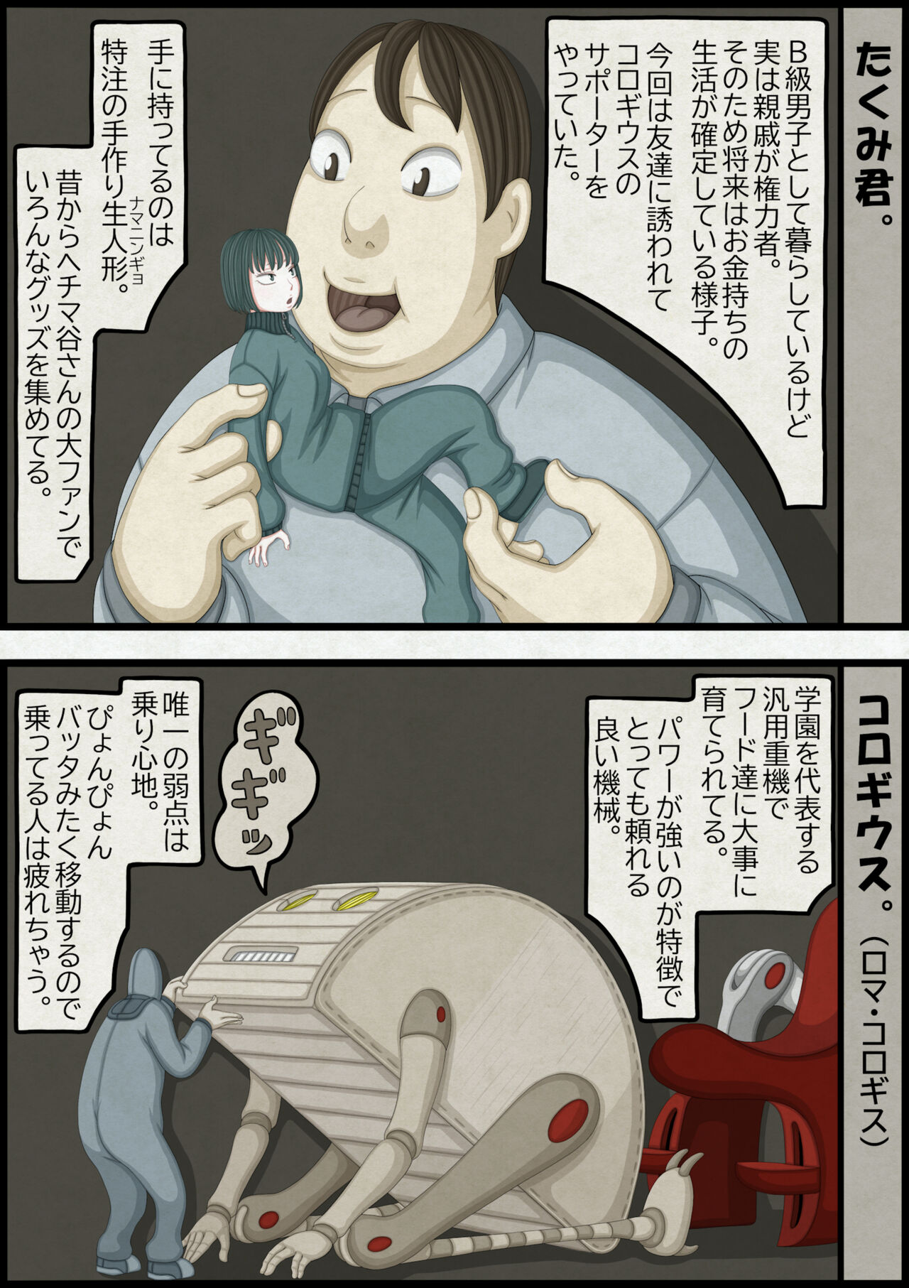 不良少女ＶＳ中年教師 - Page 182
