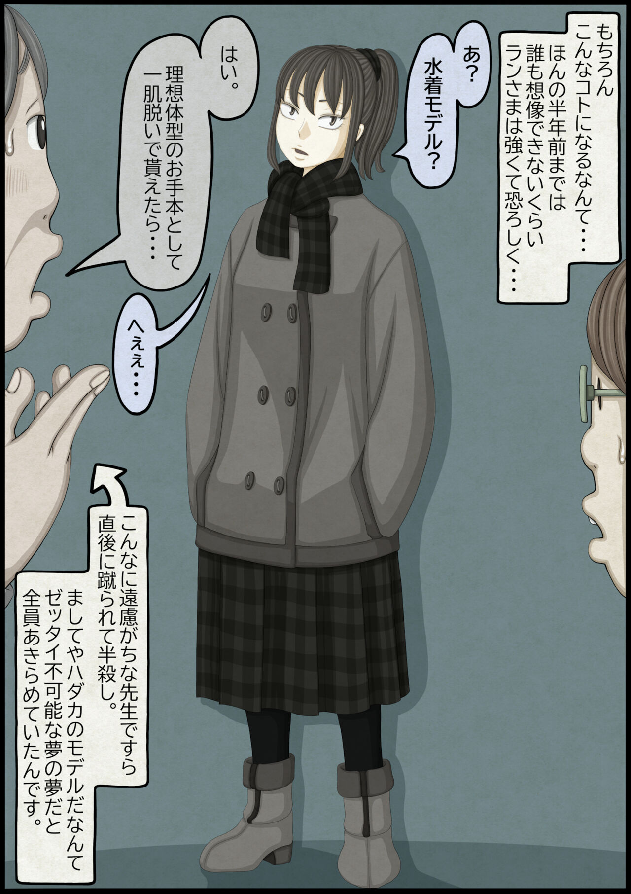 不良少女ＶＳ中年教師 - Page 186