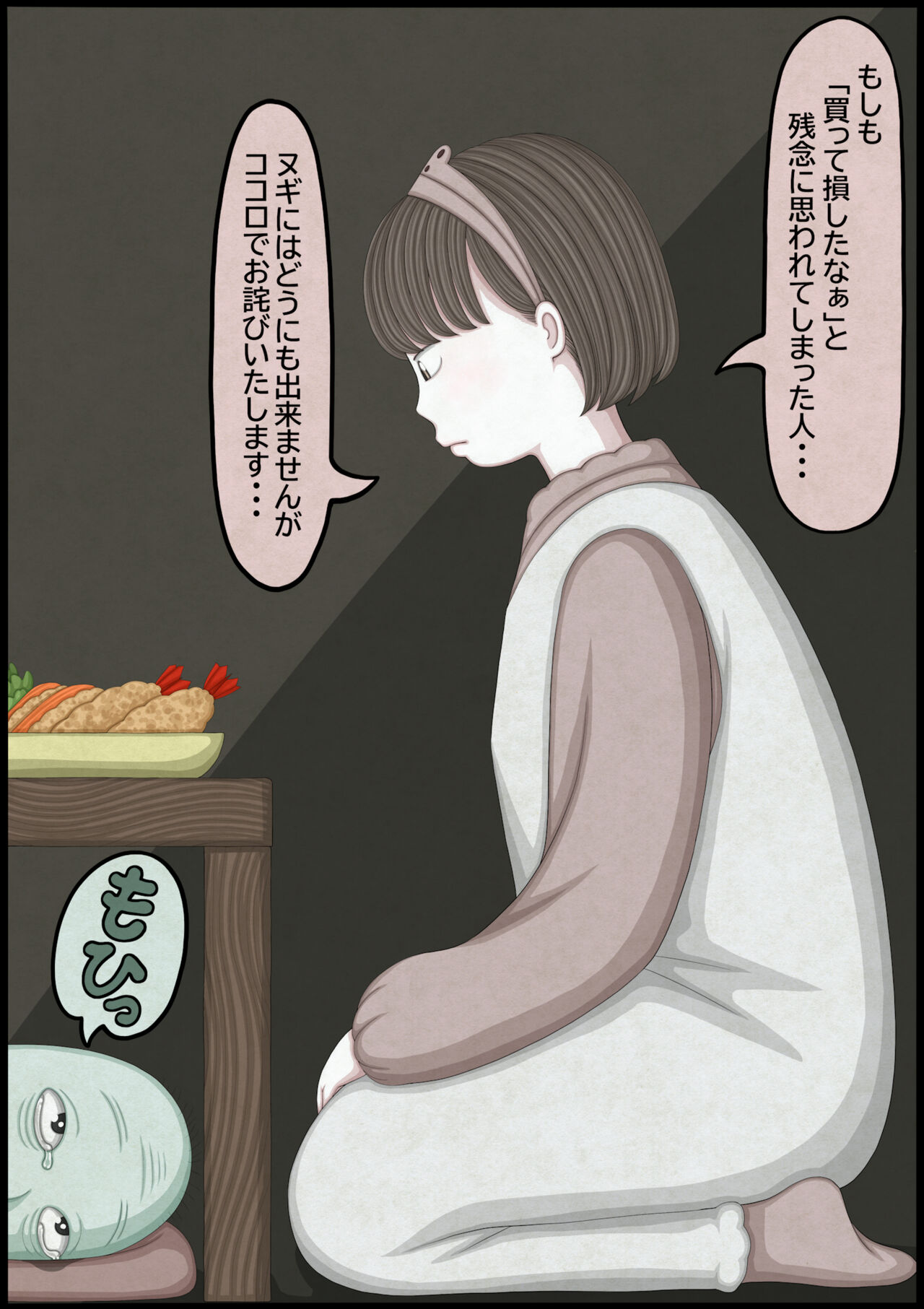 不良少女ＶＳ中年教師 - Page 201