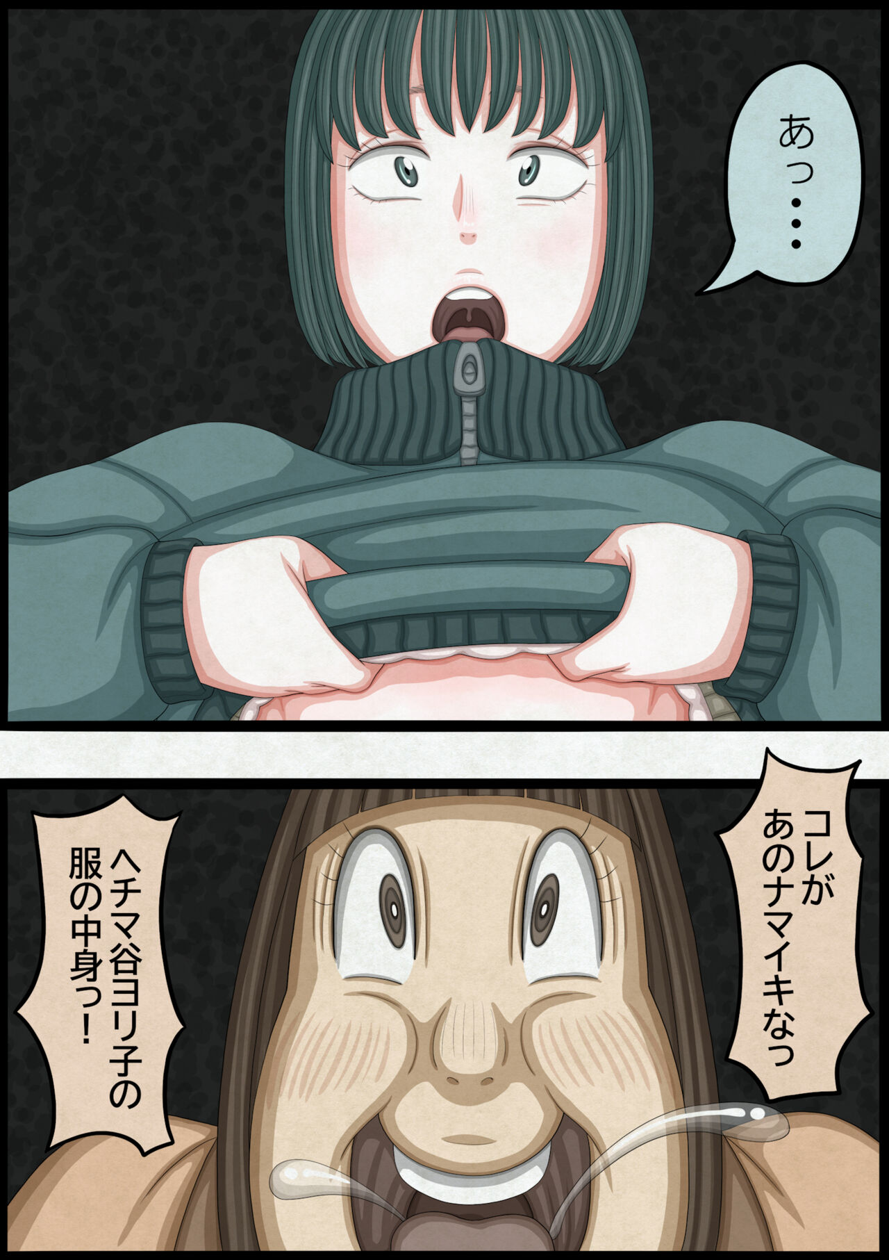 不良少女ＶＳ中年教師 - Page 34