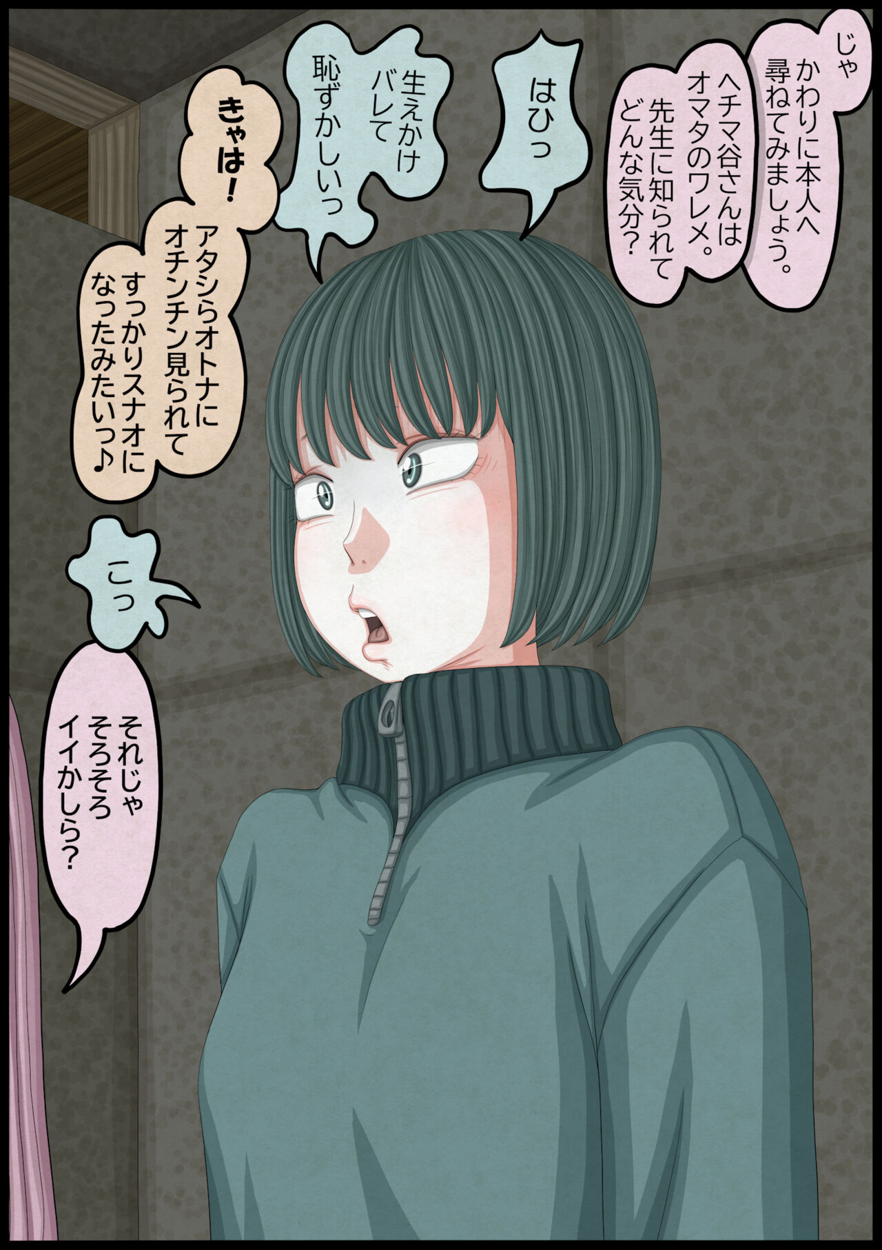 不良少女VS中年教師 - Page 46