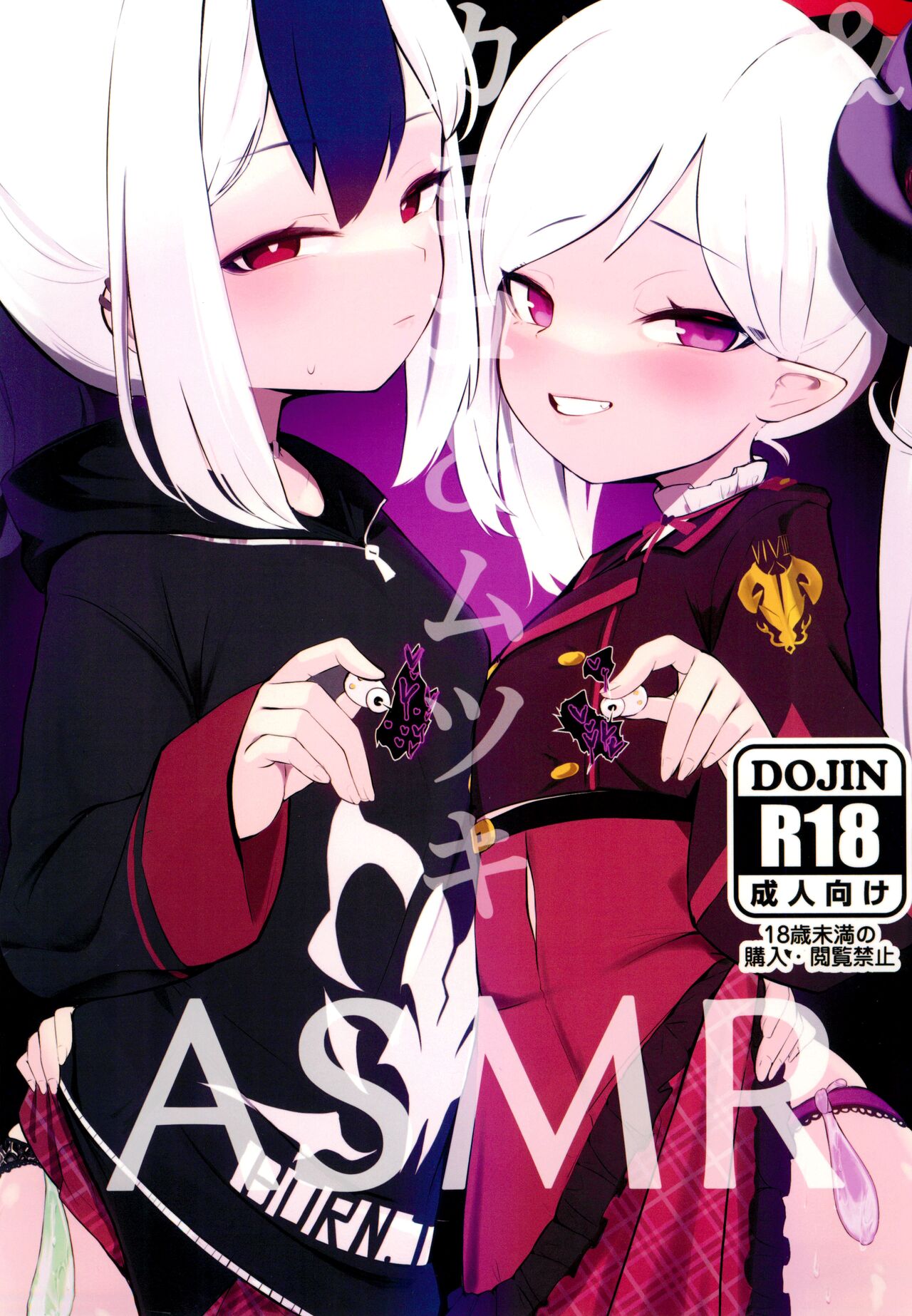 Kayoko & Mutsuki ASMR - Page 1