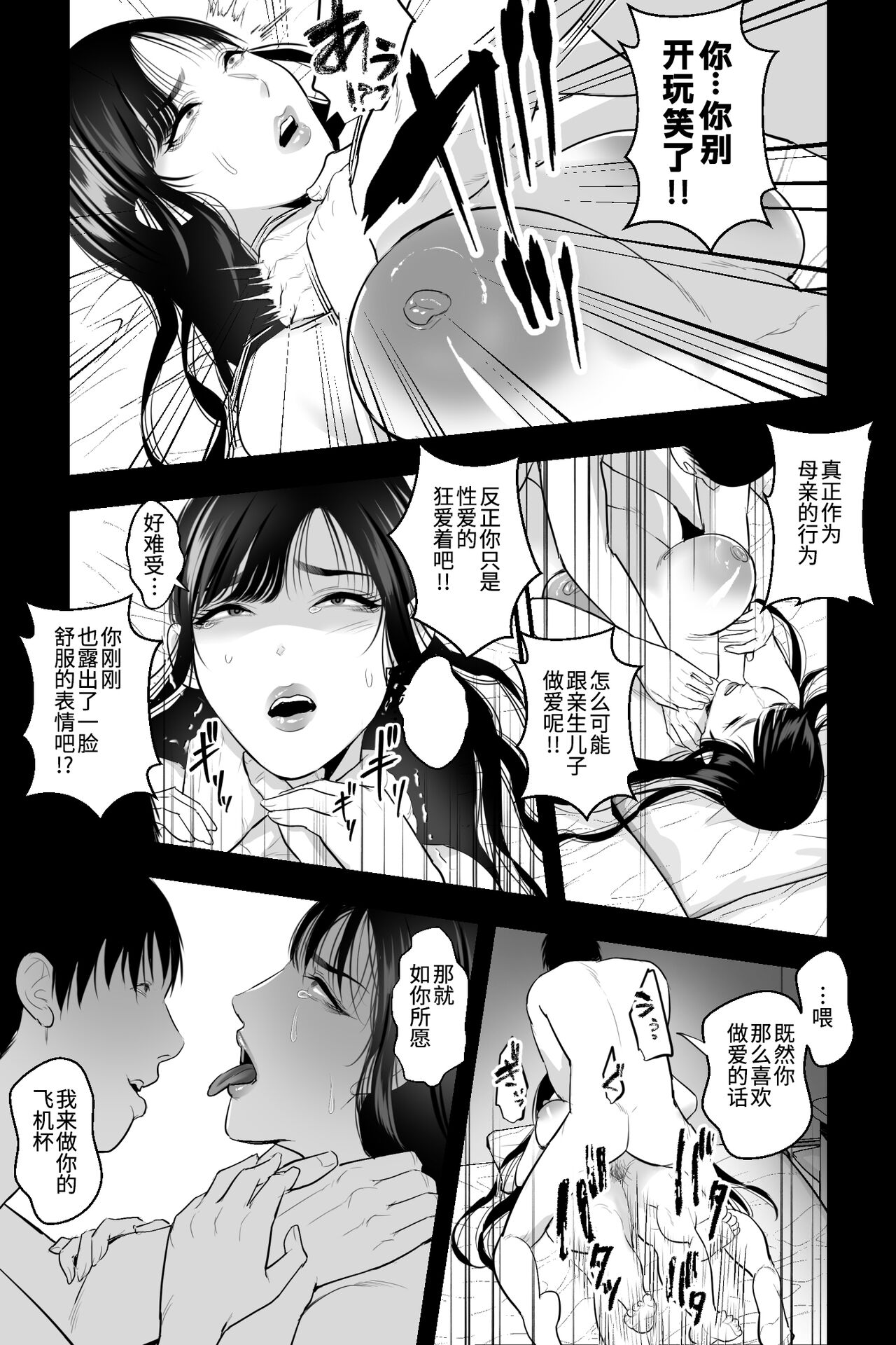 Mashou no Haha - Page 24