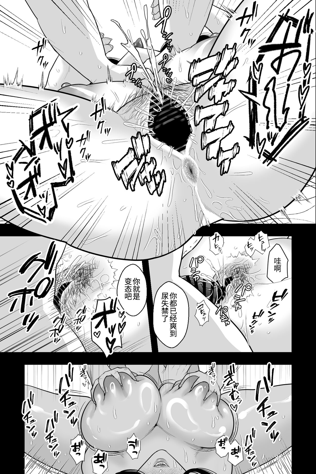 Mashou no Haha - Page 26