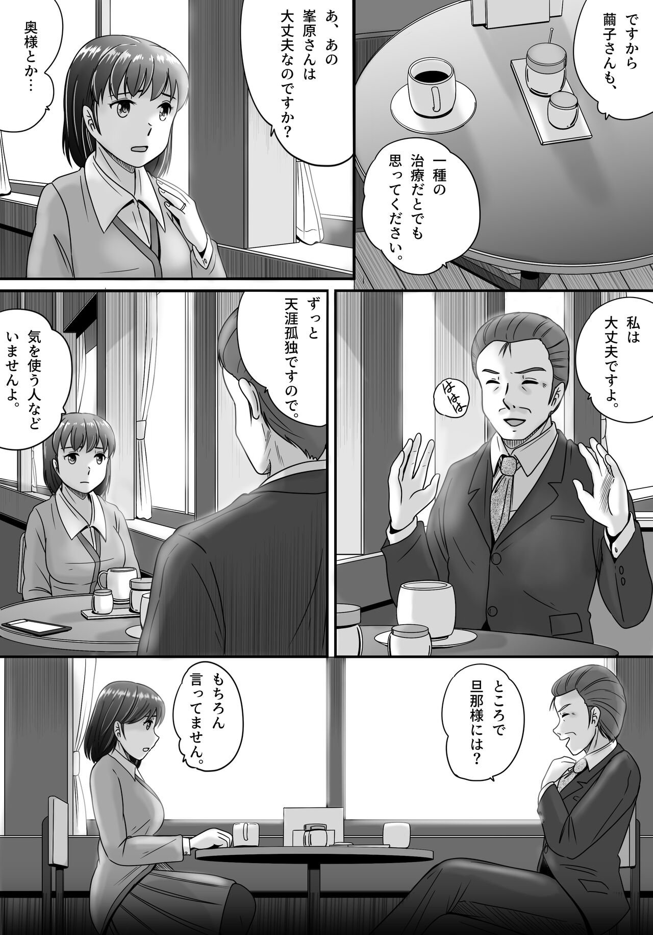 Itsuwari no Kakkou - Page 19