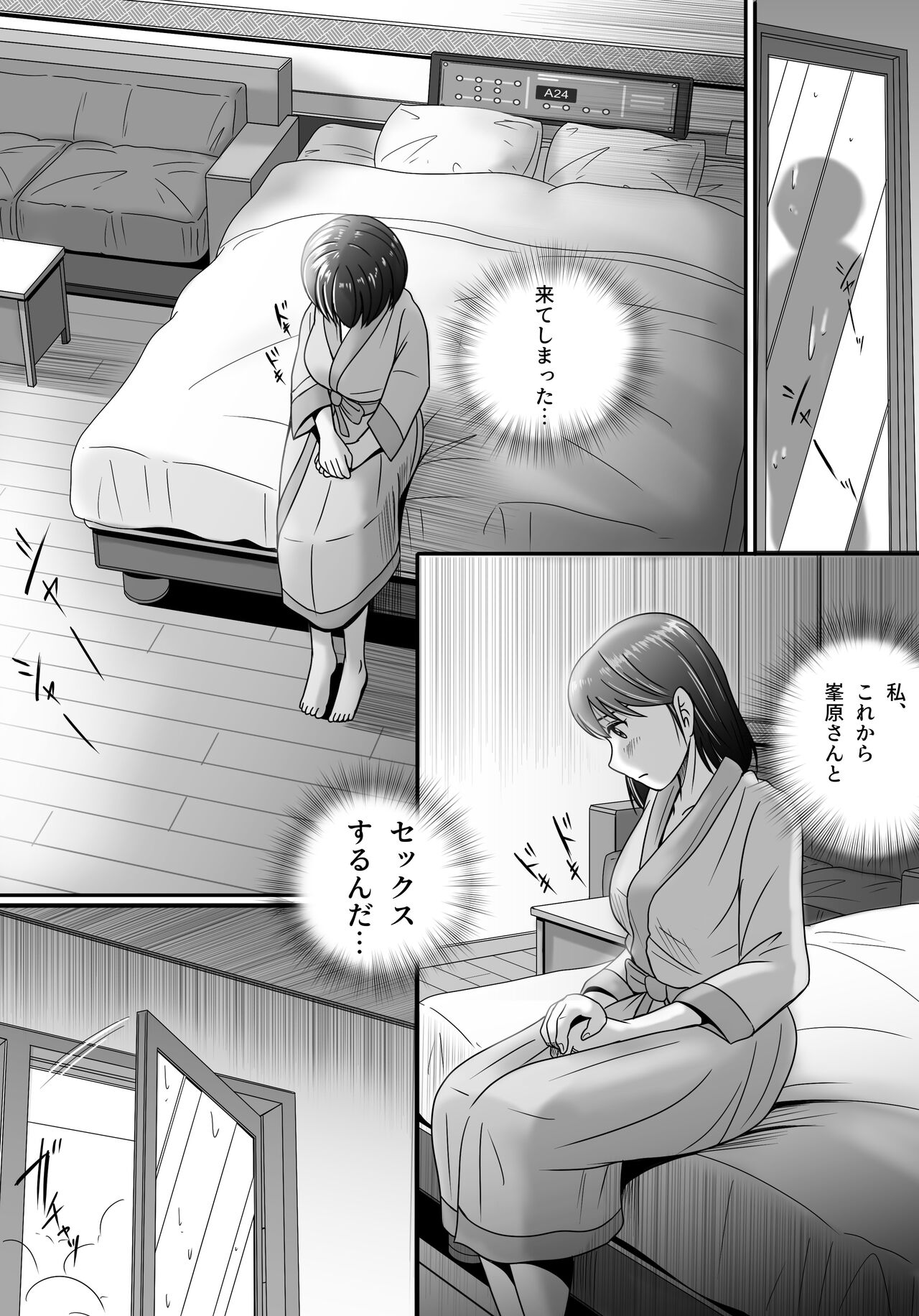 Itsuwari no Kakkou - Page 22