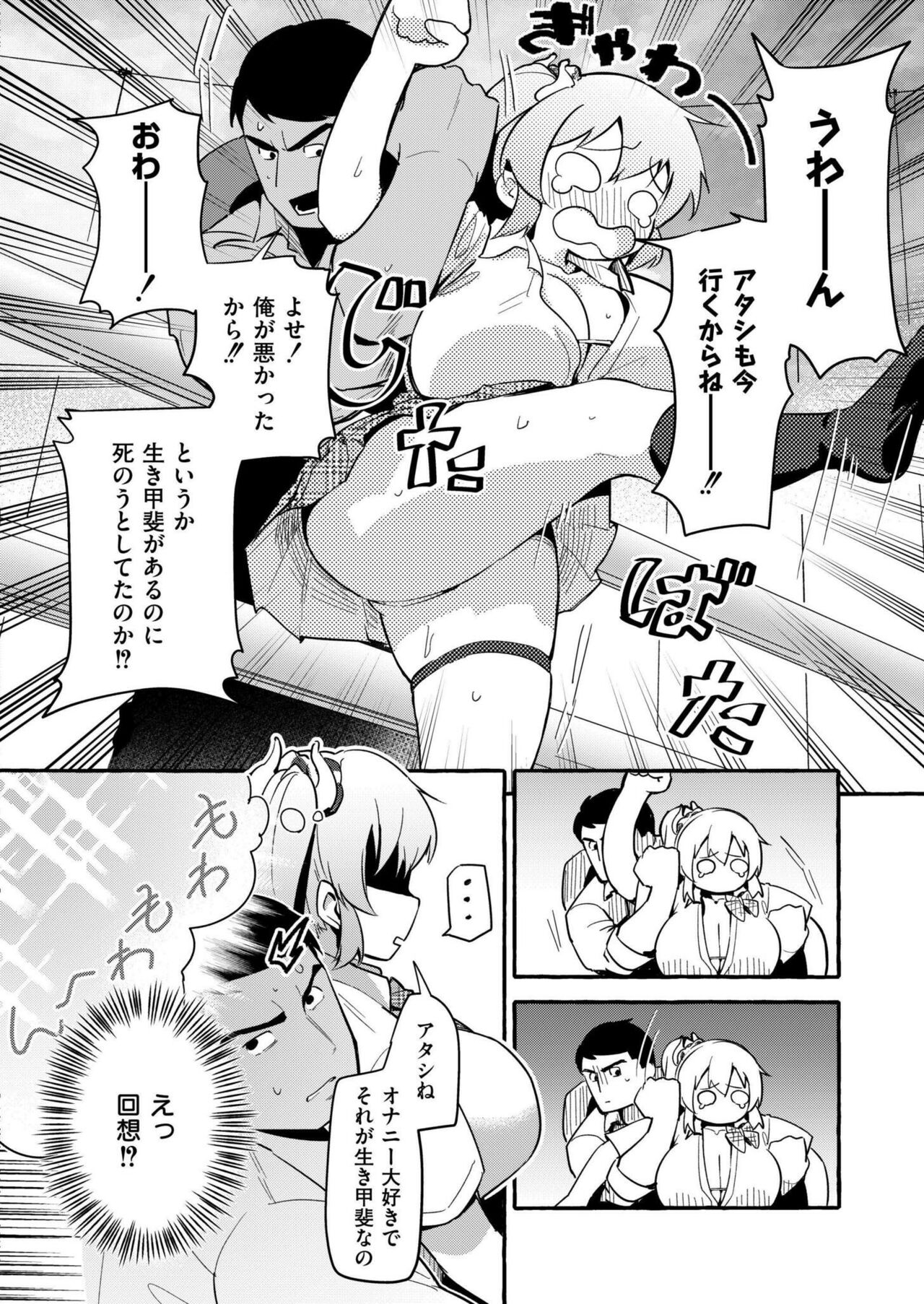 Comic Kaien VOL.17 - Page 10