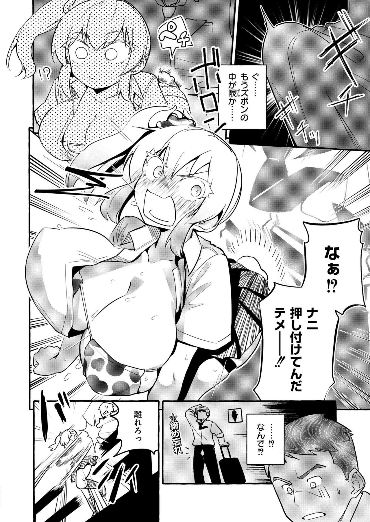 Comic Kaien VOL.17 - Page 16