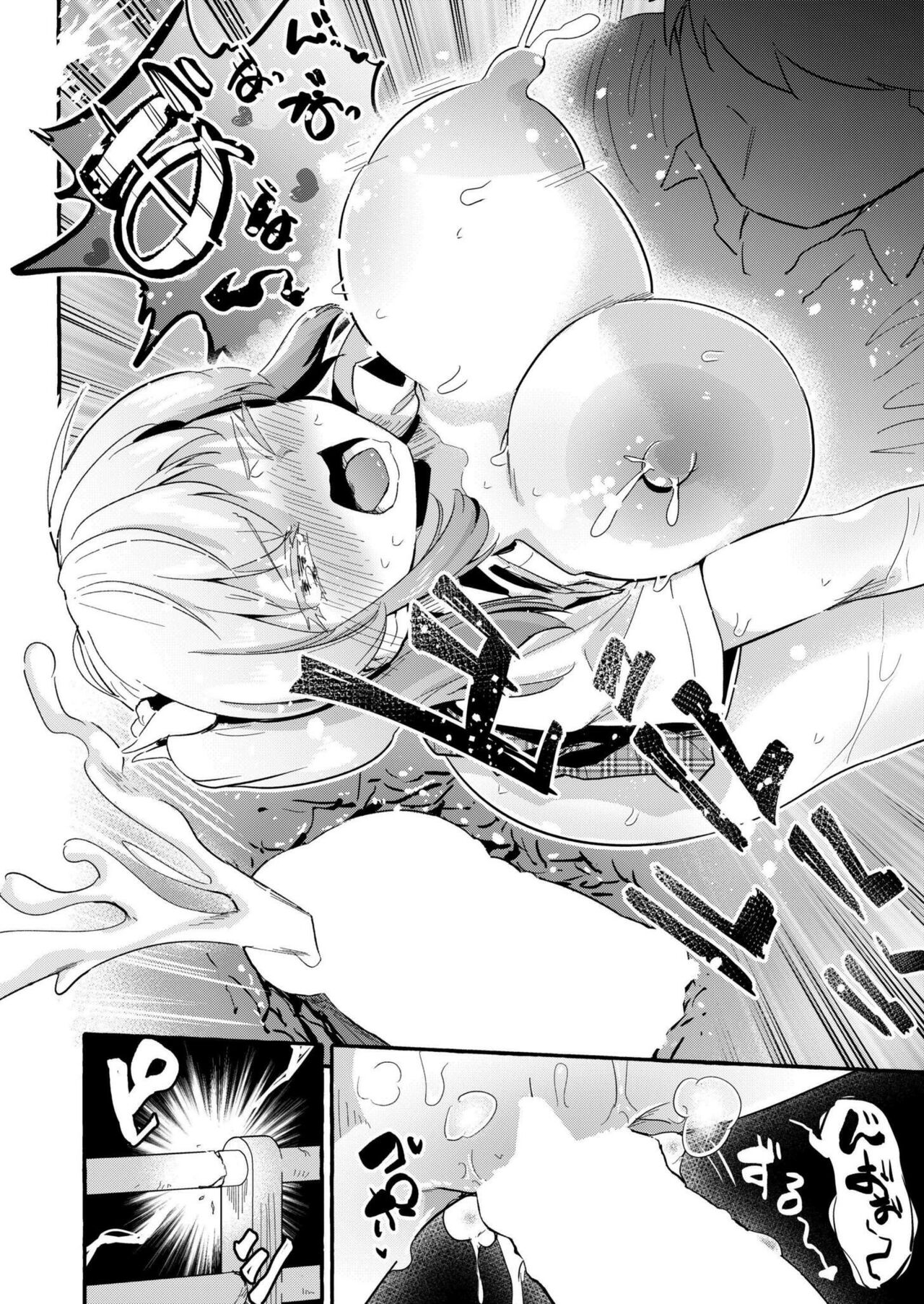 Comic Kaien VOL.17 - Page 32