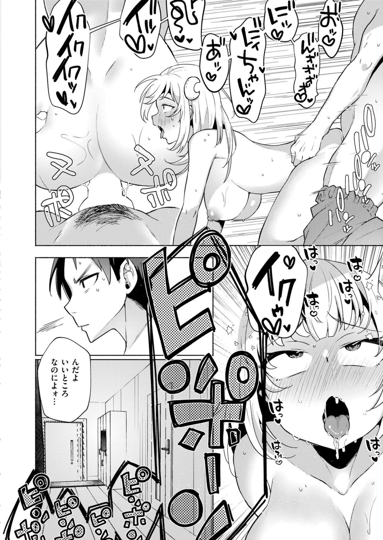 Comic Kaien VOL.17 - Page 36