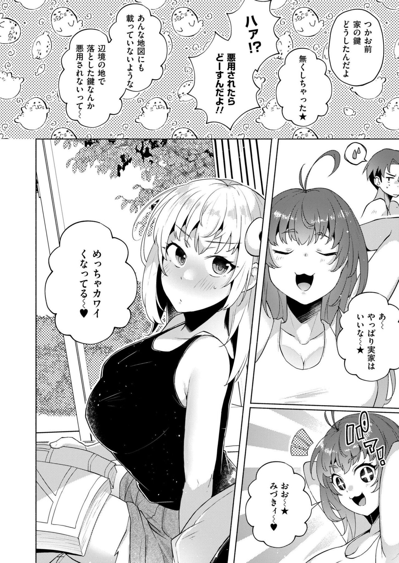 Comic Kaien VOL.17 - Page 38