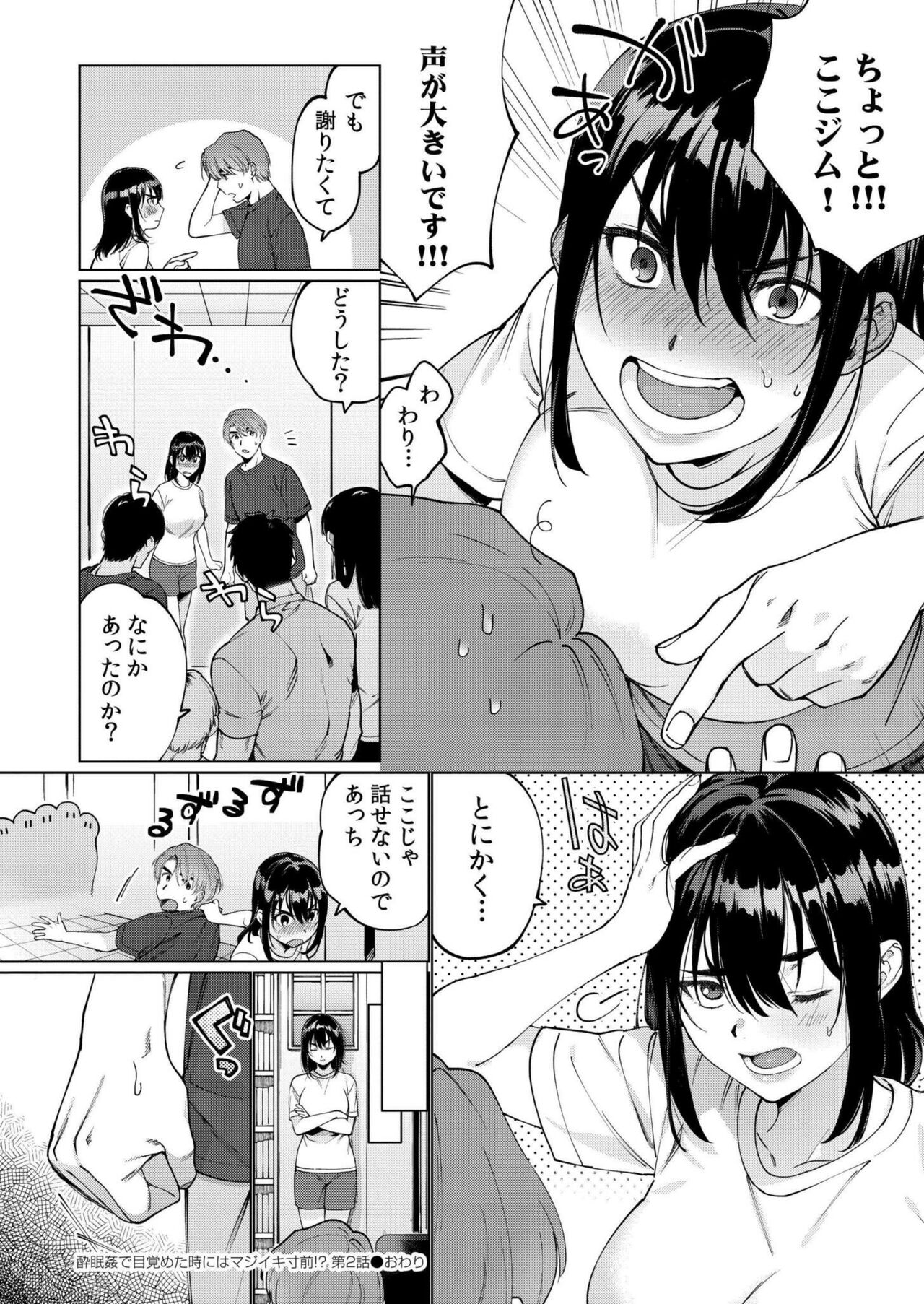 Comic Kaien VOL.17 - Page 408