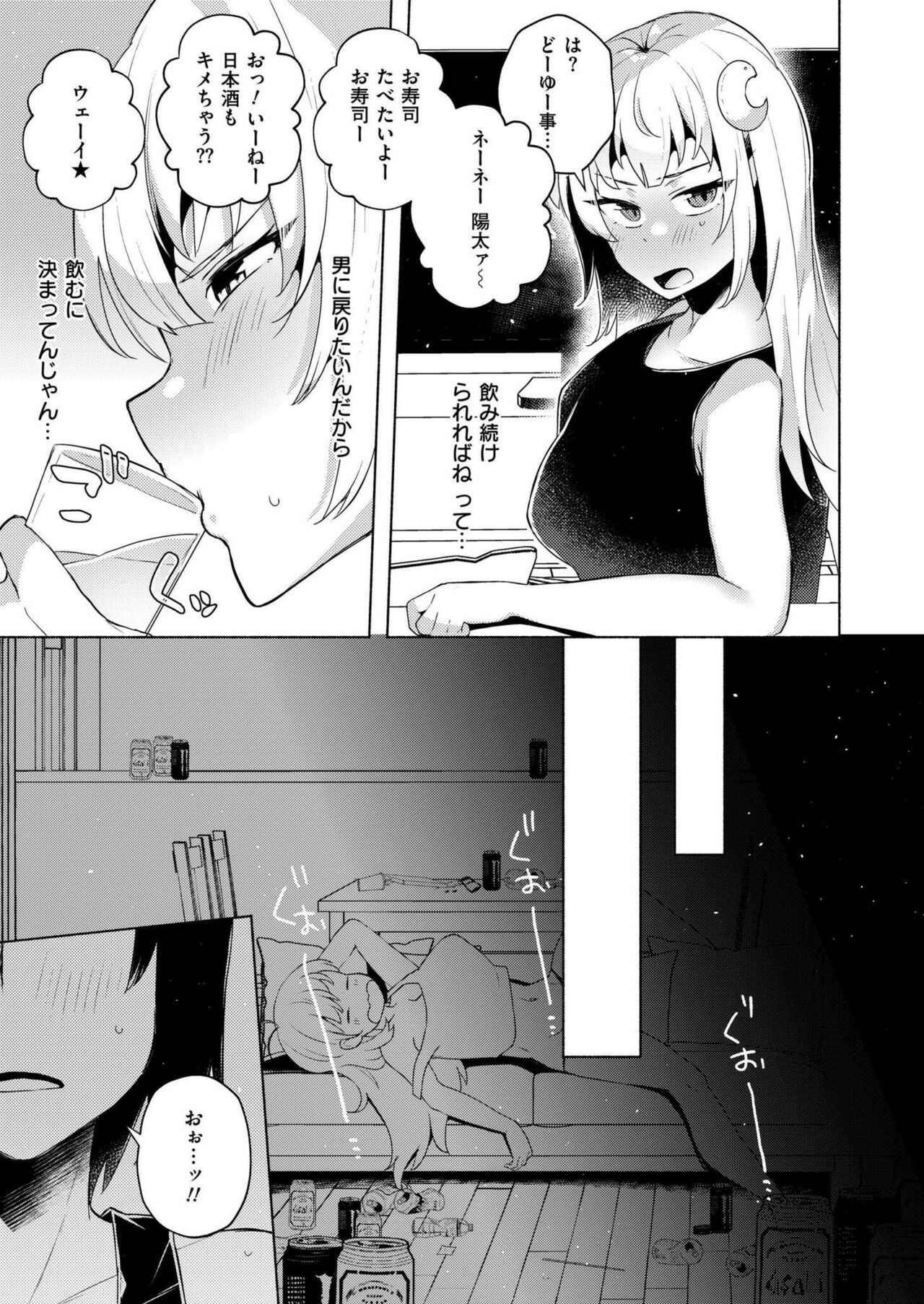 Comic Kaien VOL.17 - Page 41