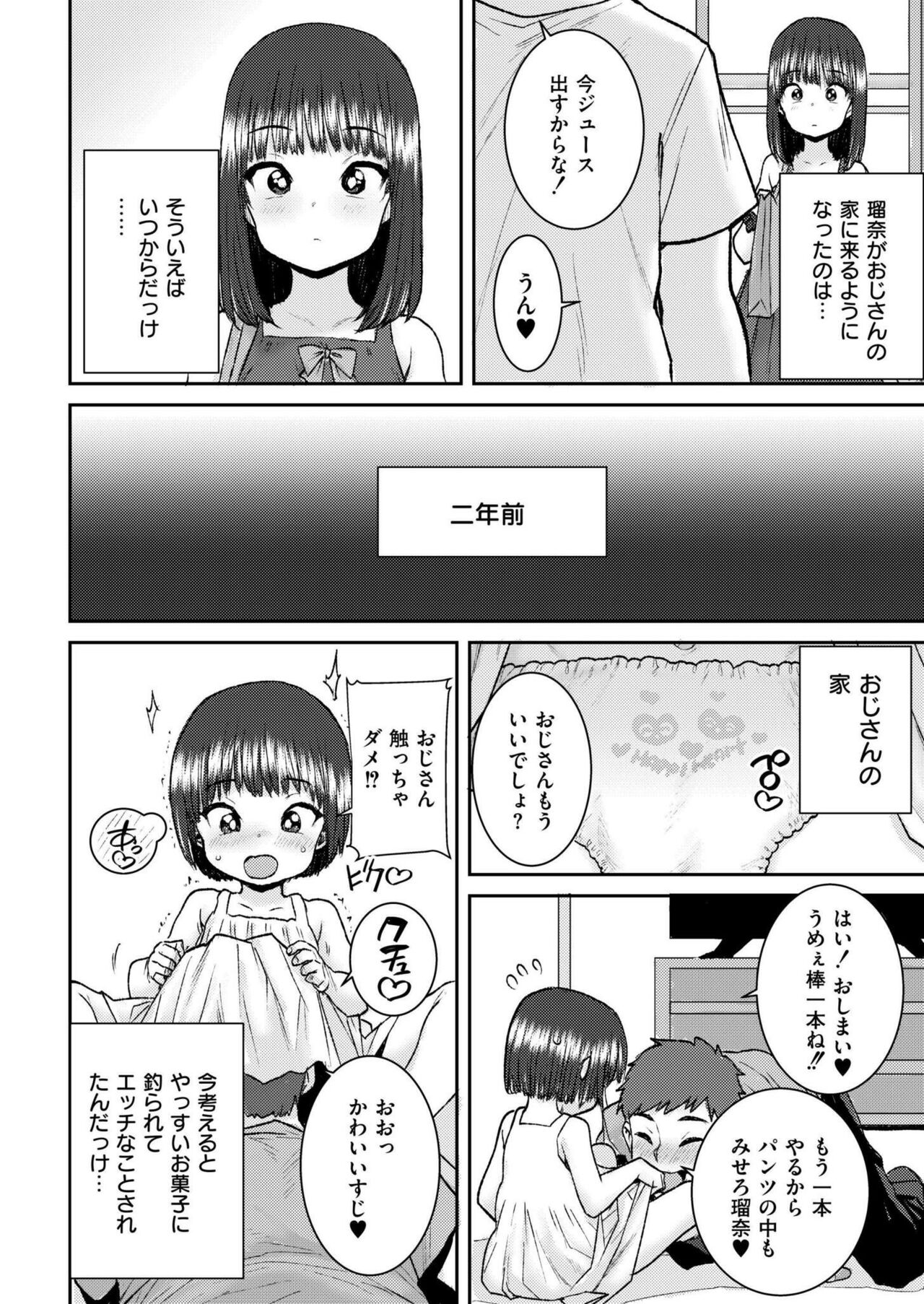 Comic Kaien VOL.17 - Page 414