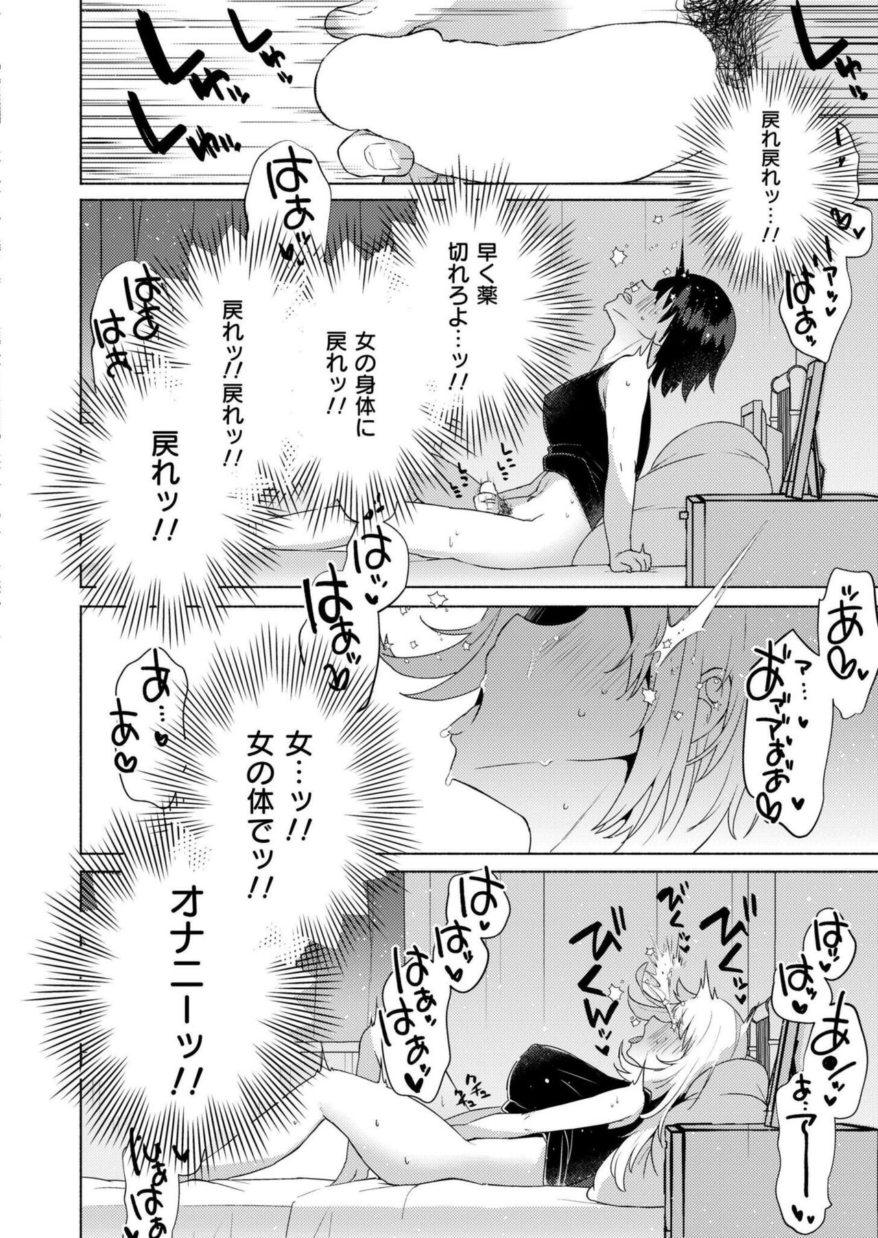 Comic Kaien VOL.17 - Page 44