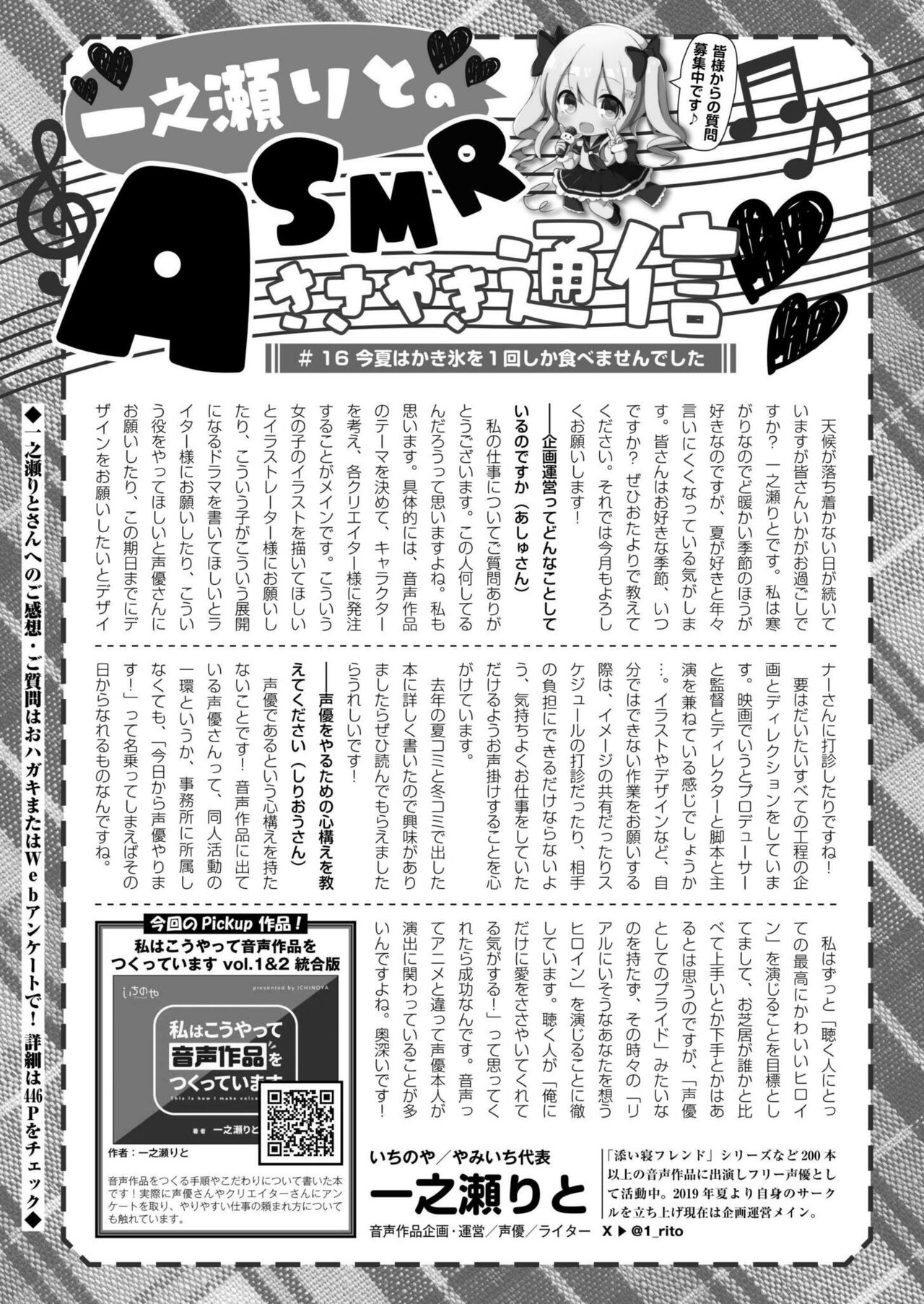 Comic Kaien VOL.17 - Page 441