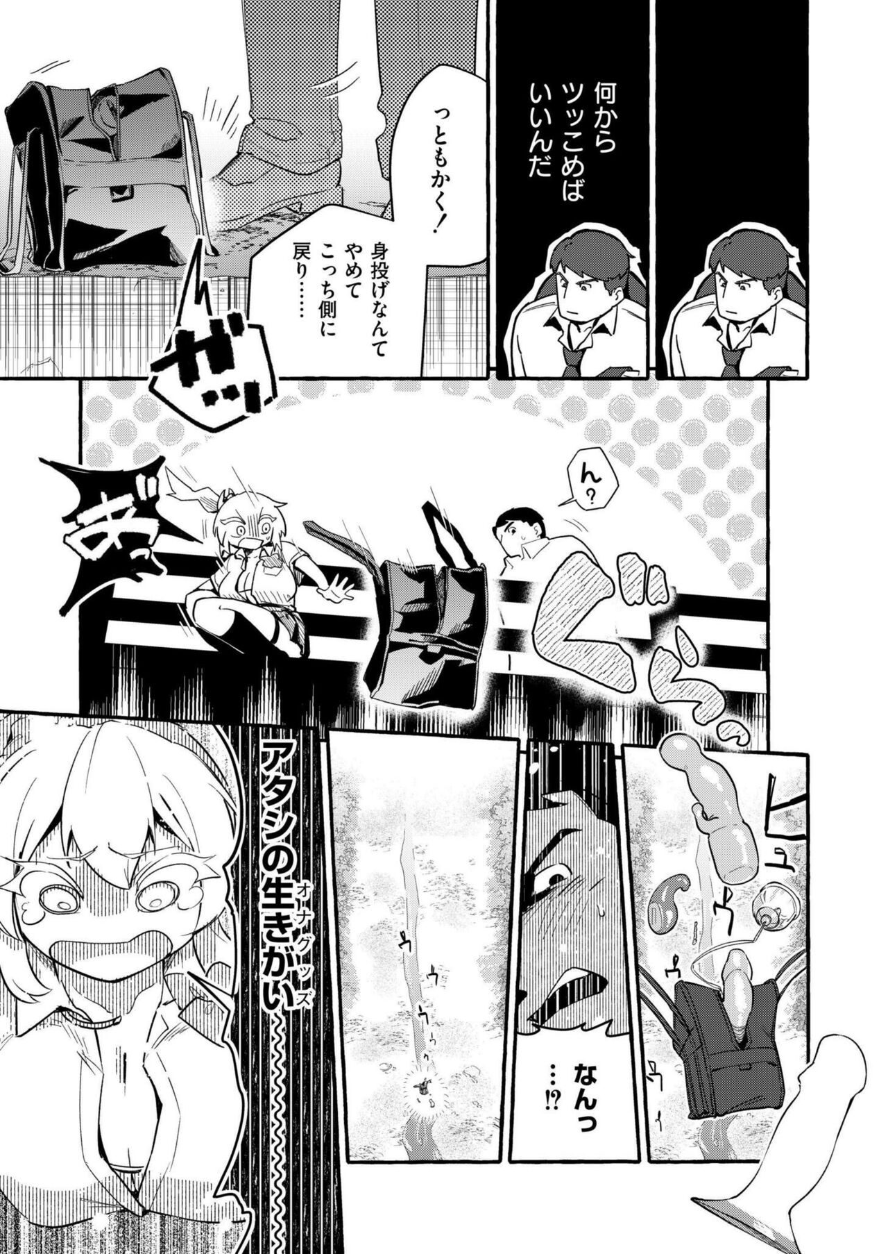 Comic Kaien VOL.17 - Page 9