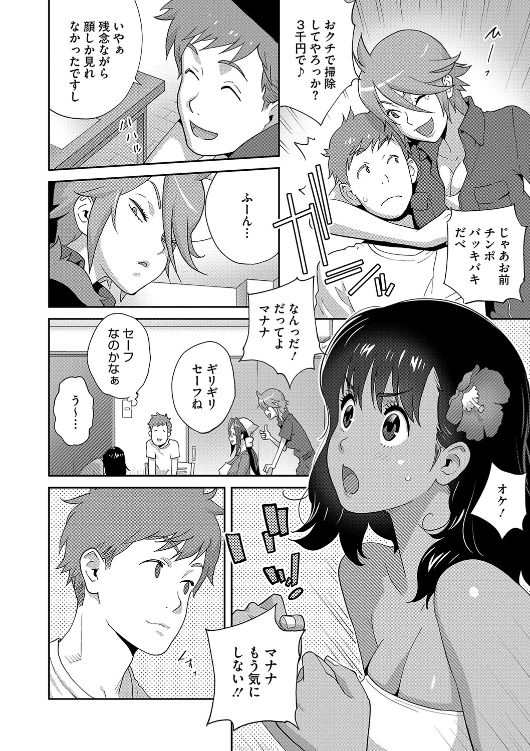 Preview page 7