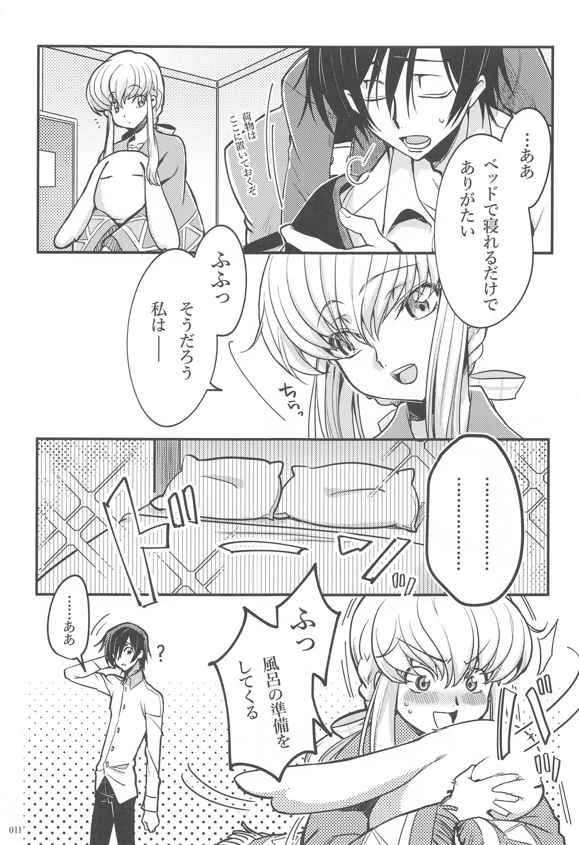 Noiseless...and - Page 9