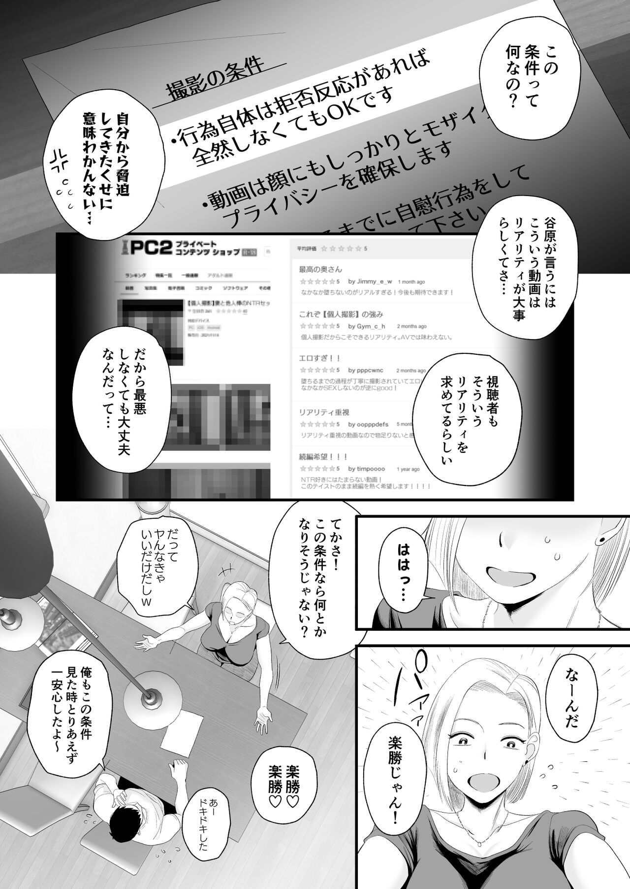 Preview page 8