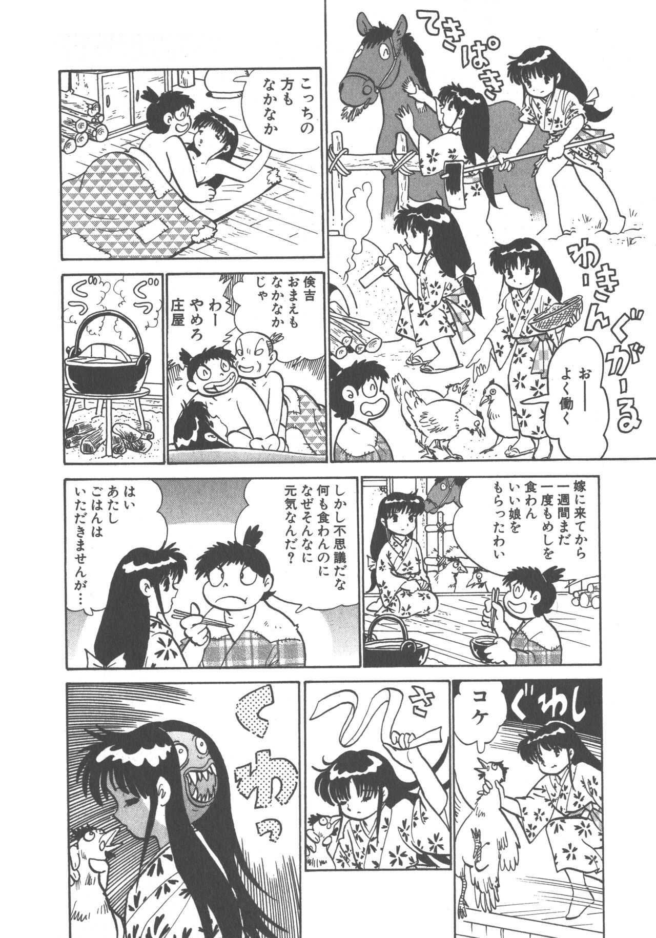 Benriya Mimi-chan - Page 164